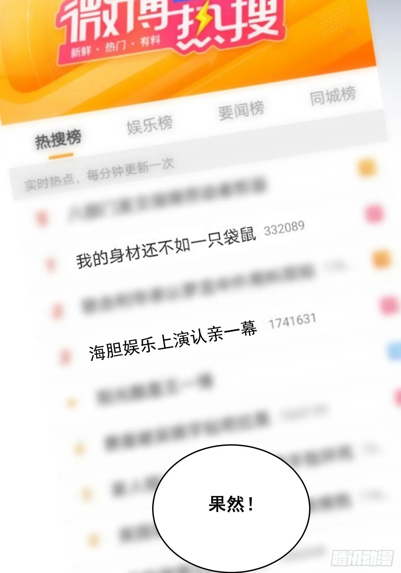 030 似曾相识的背影 第6页