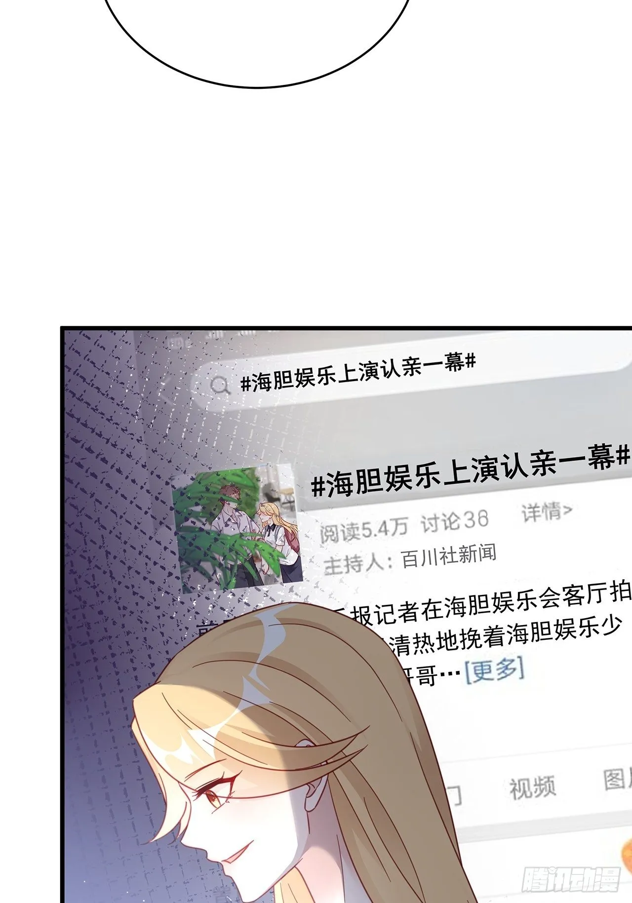 030 似曾相识的背影 第8页