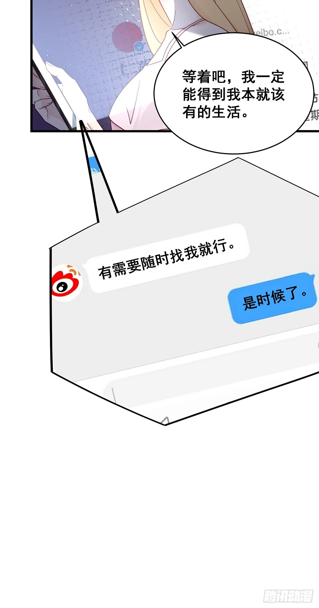 030 似曾相识的背影 第9页