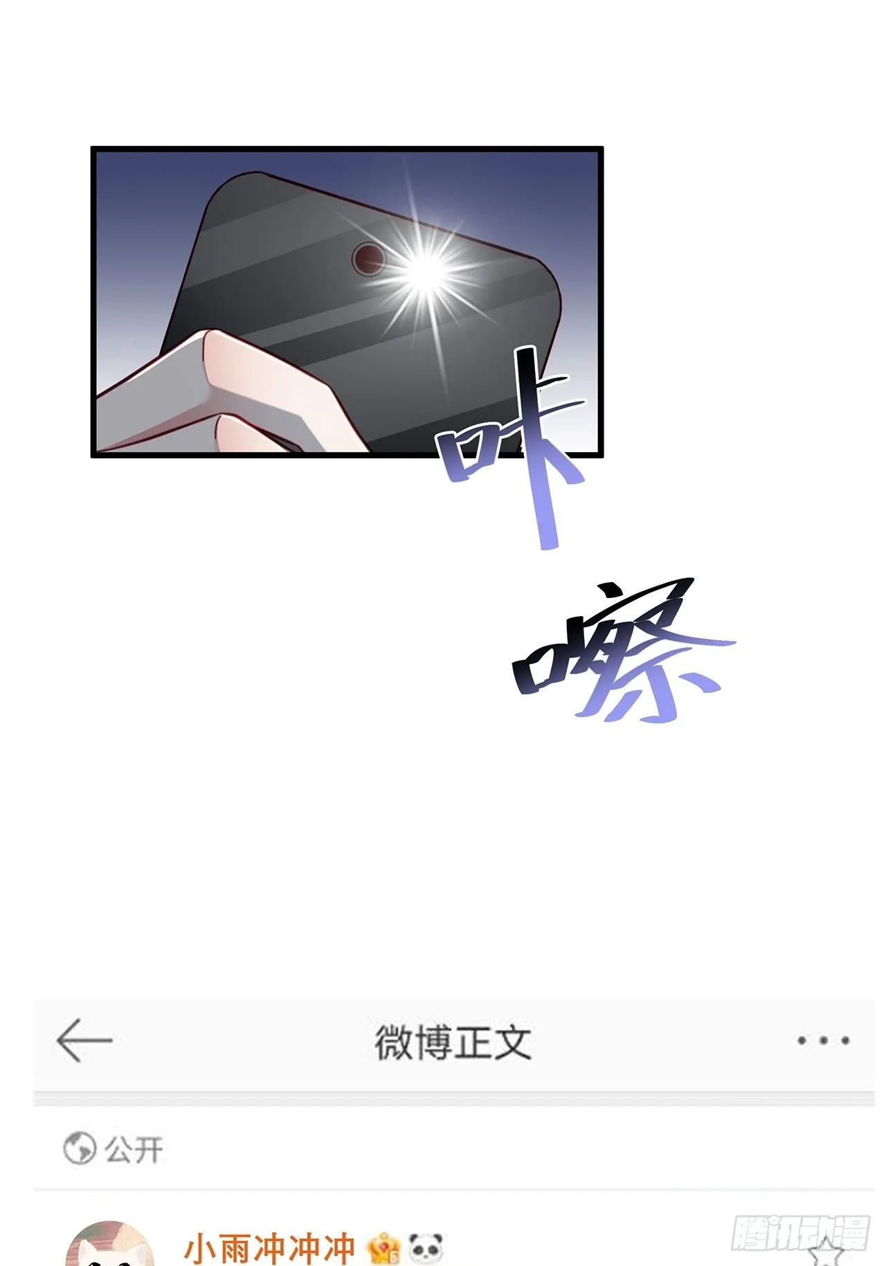 030 似曾相识的背影 第10页