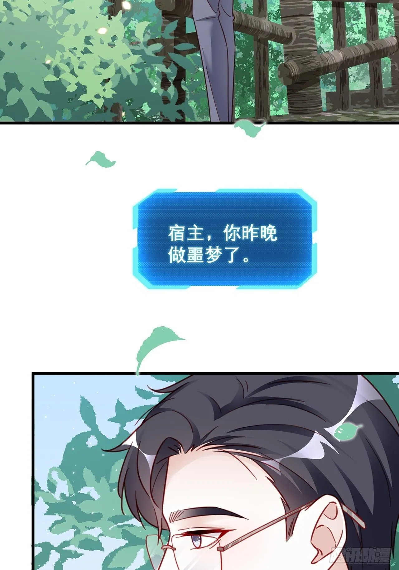 030 似曾相识的背影 第17页