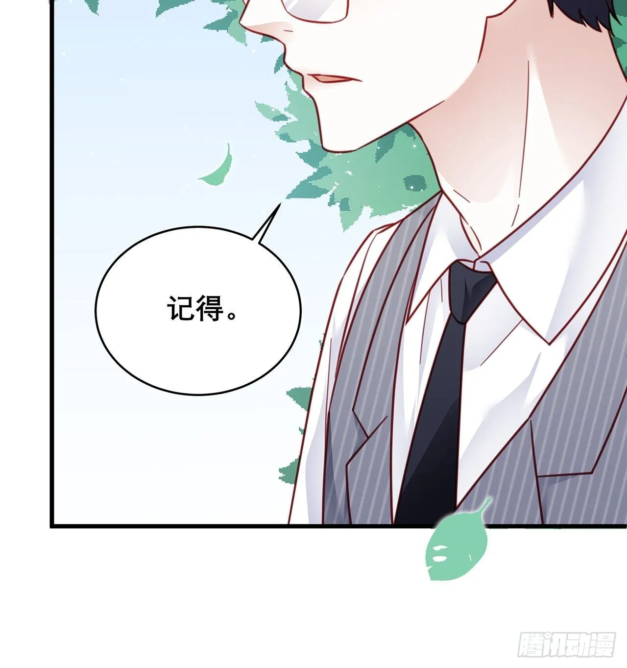 030 似曾相识的背影 第18页