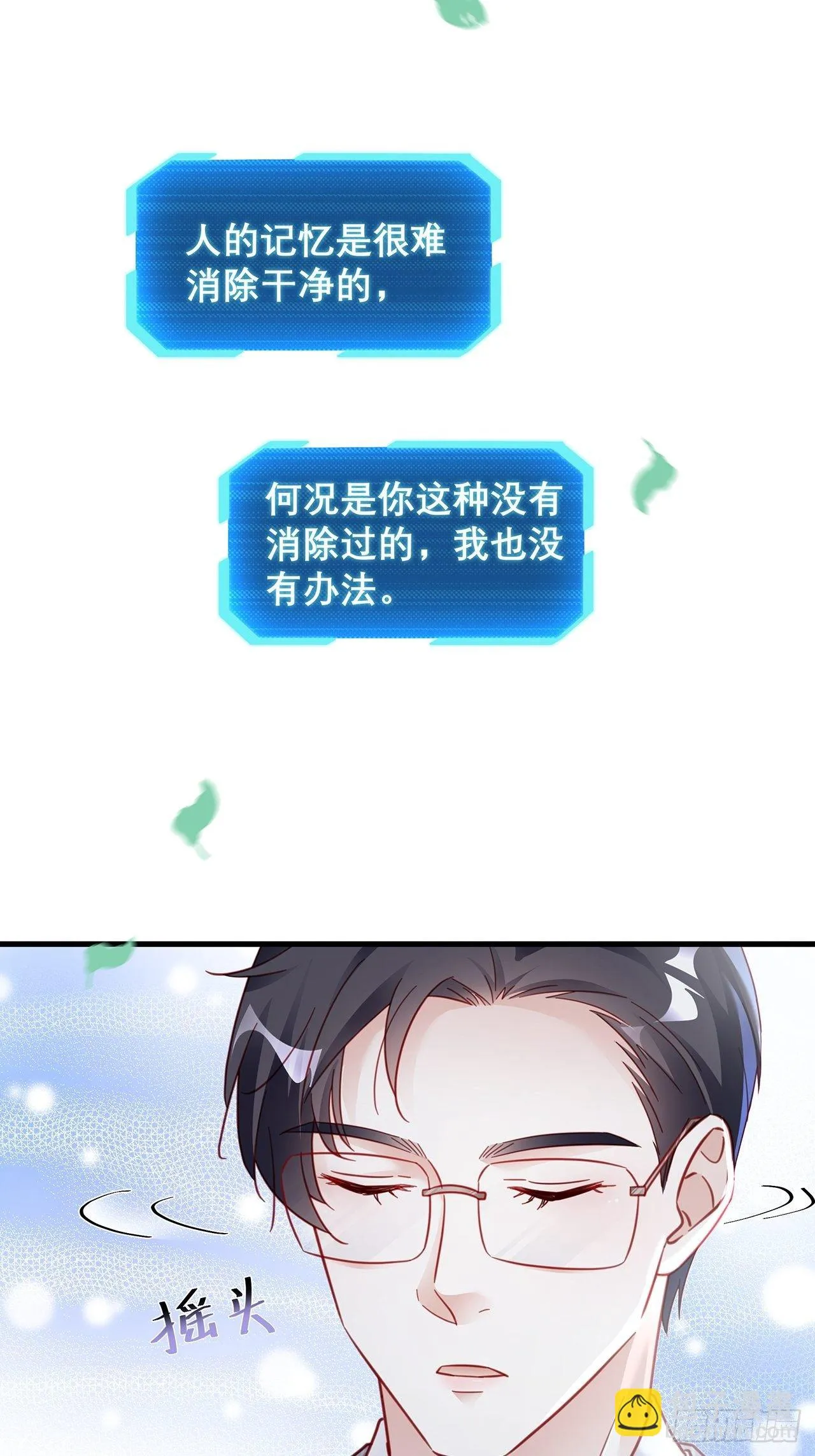 030 似曾相识的背影 第20页