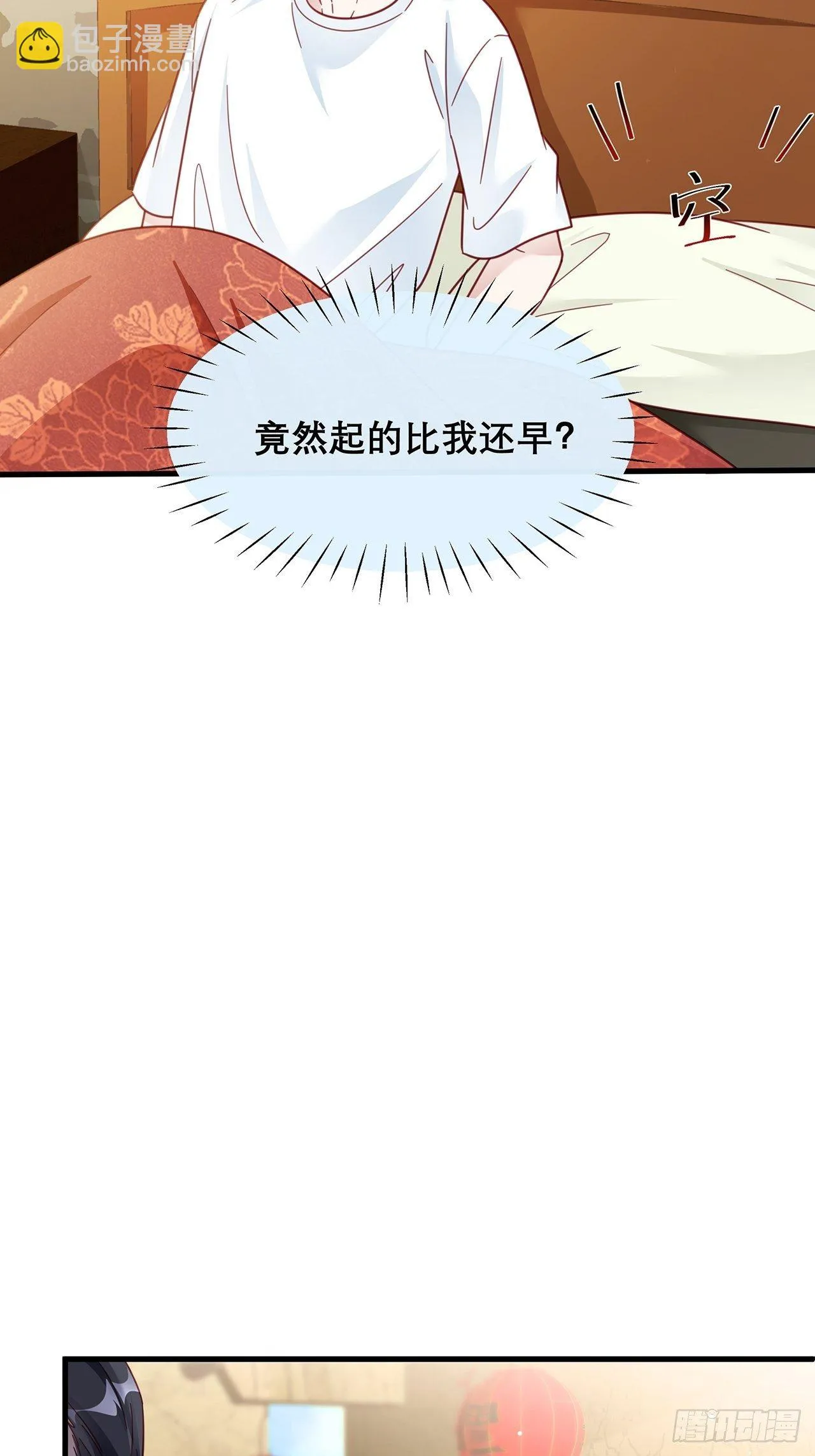 030 似曾相识的背影 第23页