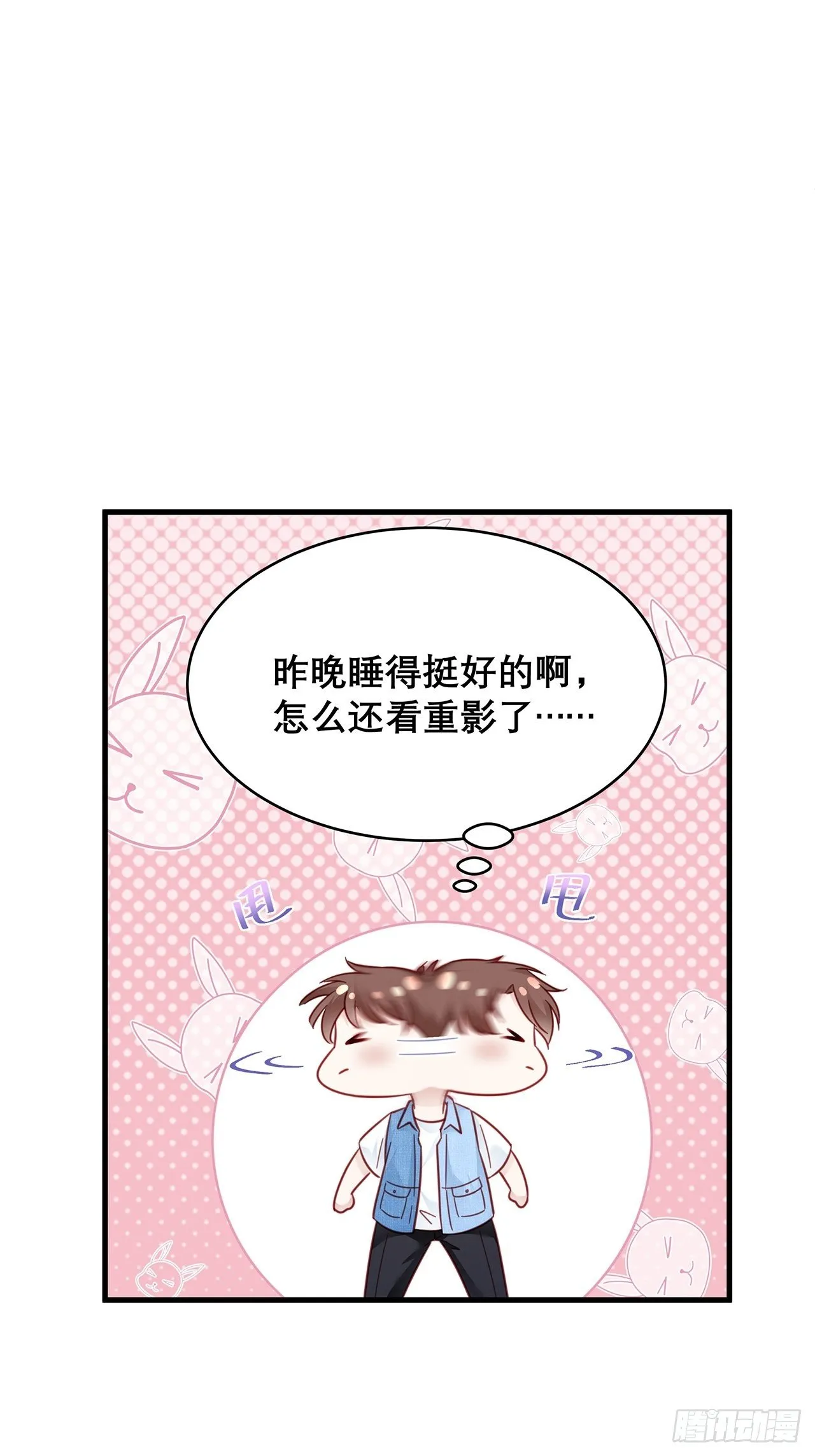 030 似曾相识的背影 第28页
