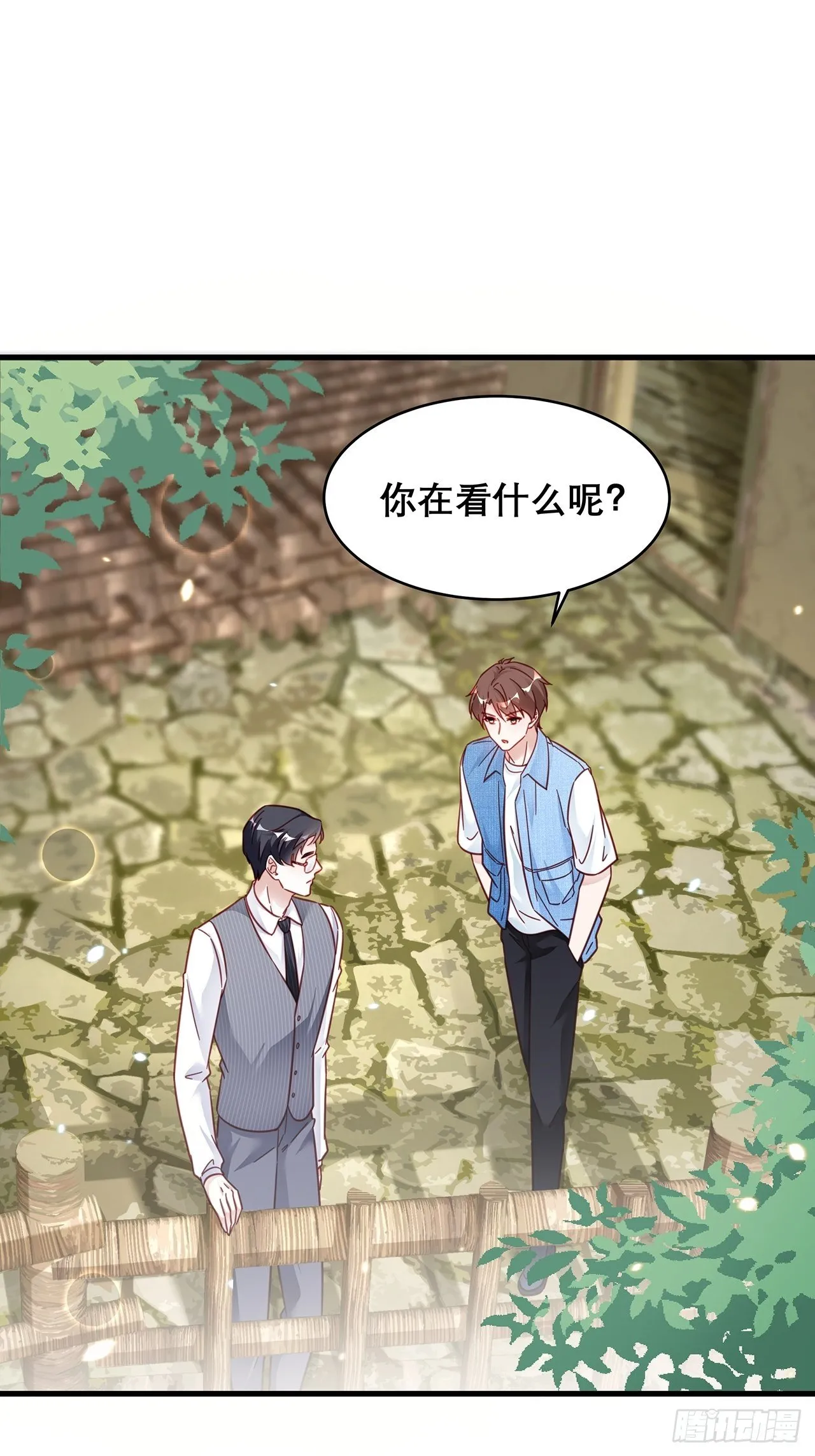 030 似曾相识的背影 第29页