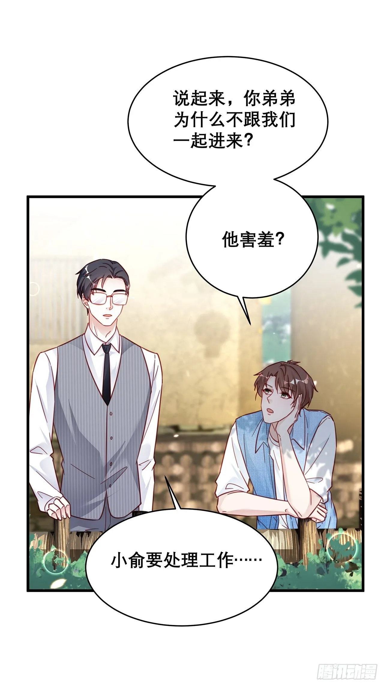 030 似曾相识的背影 第32页