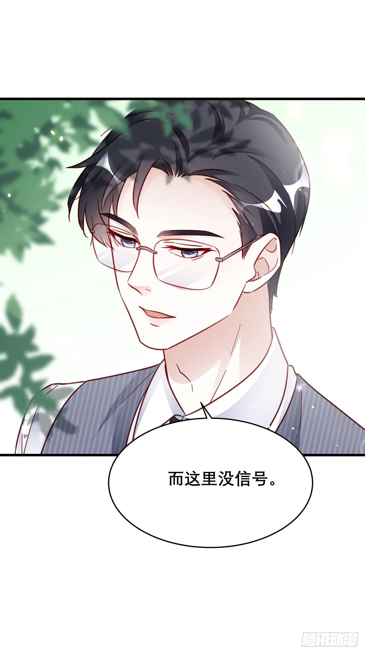 030 似曾相识的背影 第33页