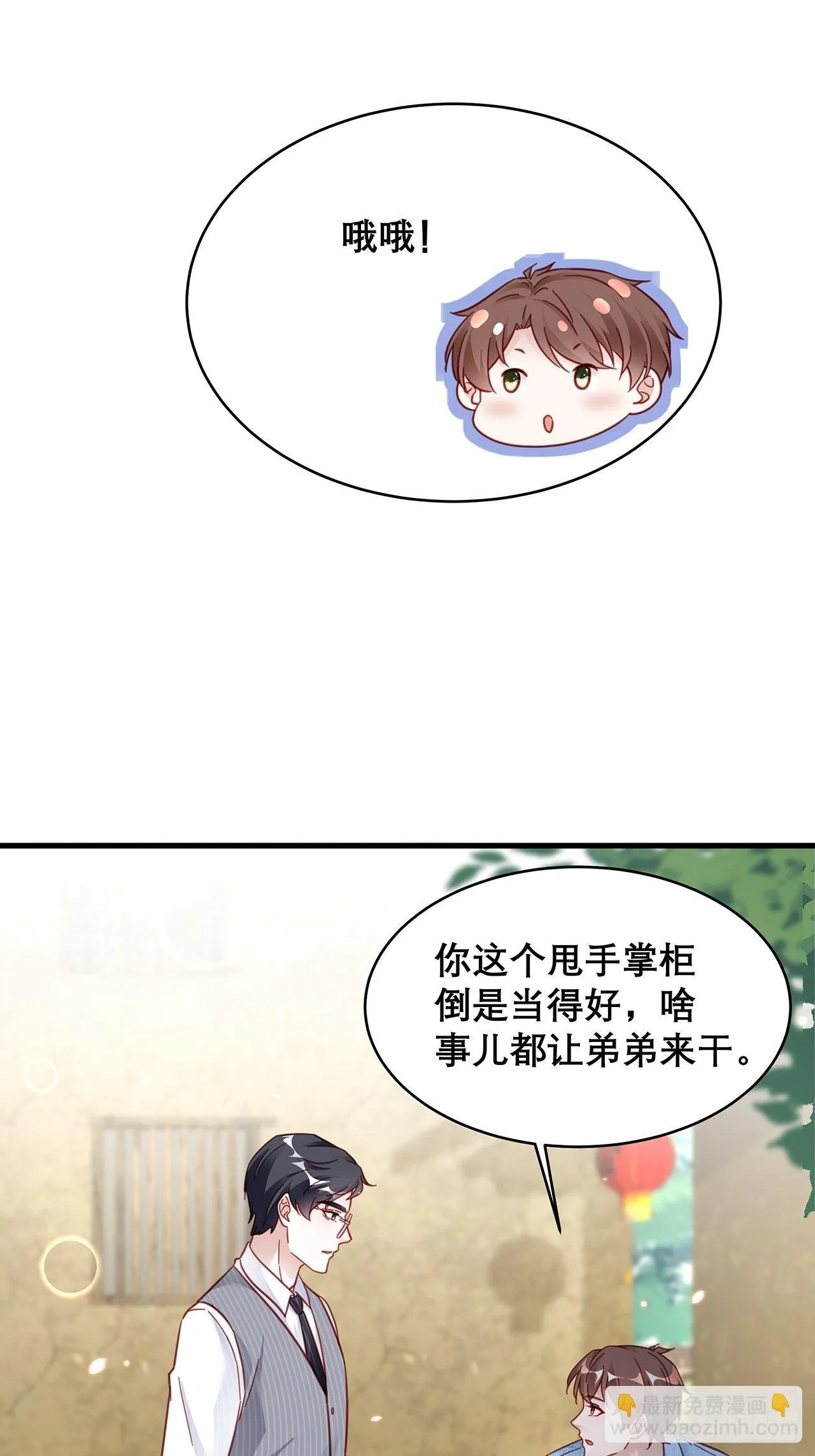 030 似曾相识的背影 第34页