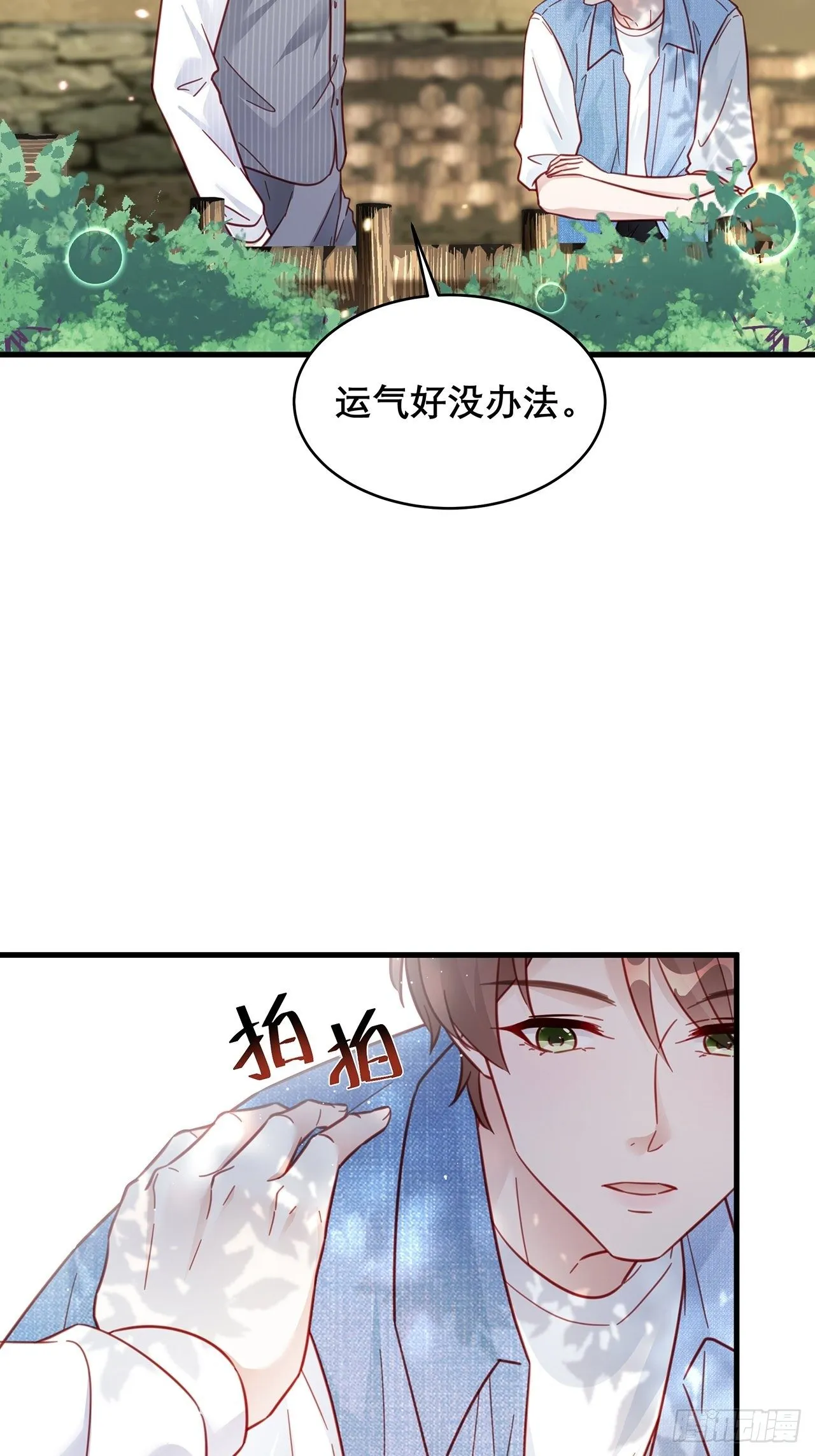 030 似曾相识的背影 第35页