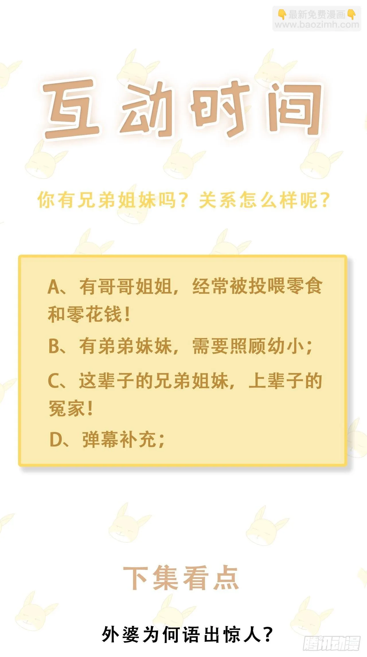 030 似曾相识的背影 第43页