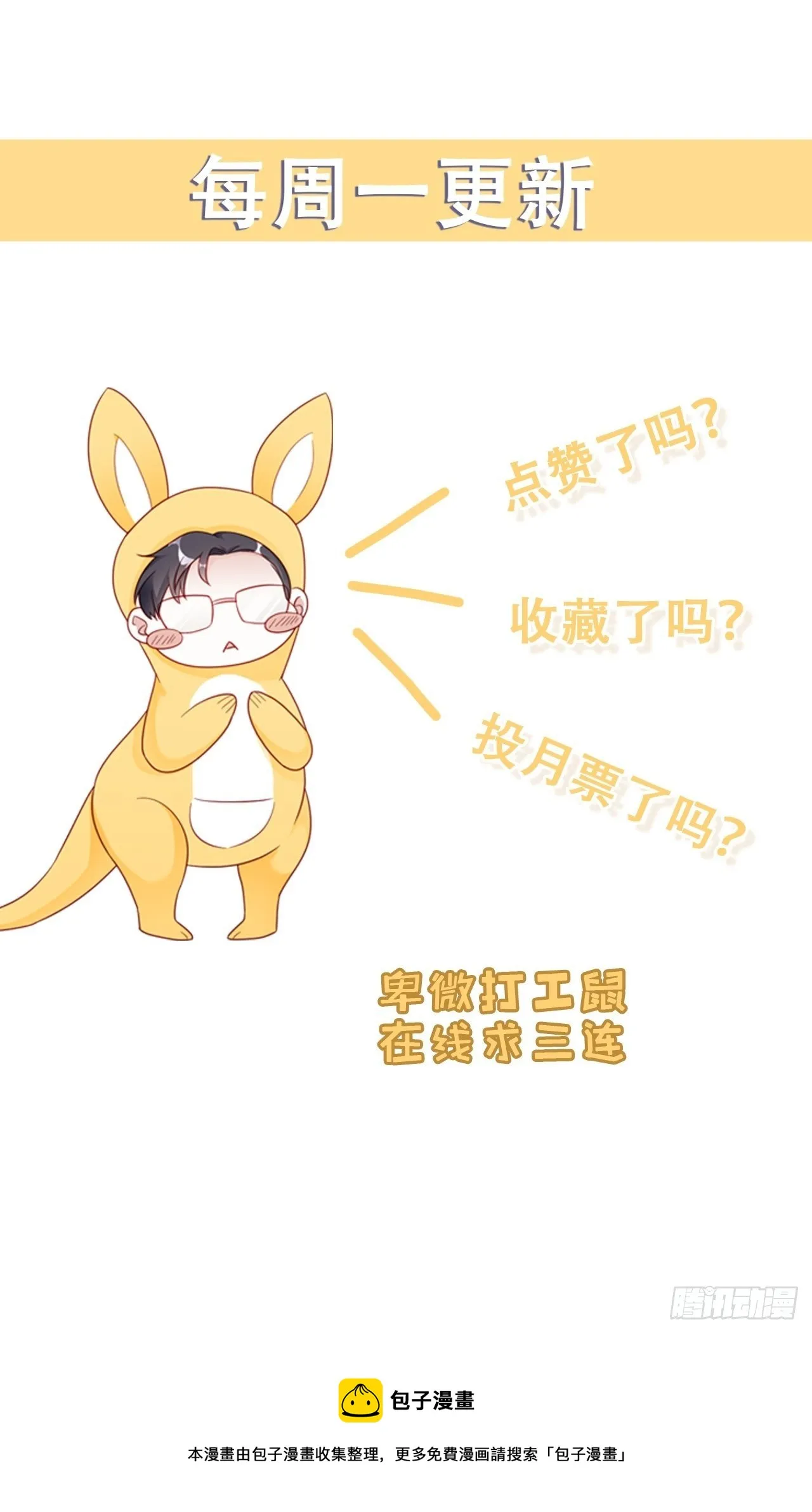 030 似曾相识的背影 第46页