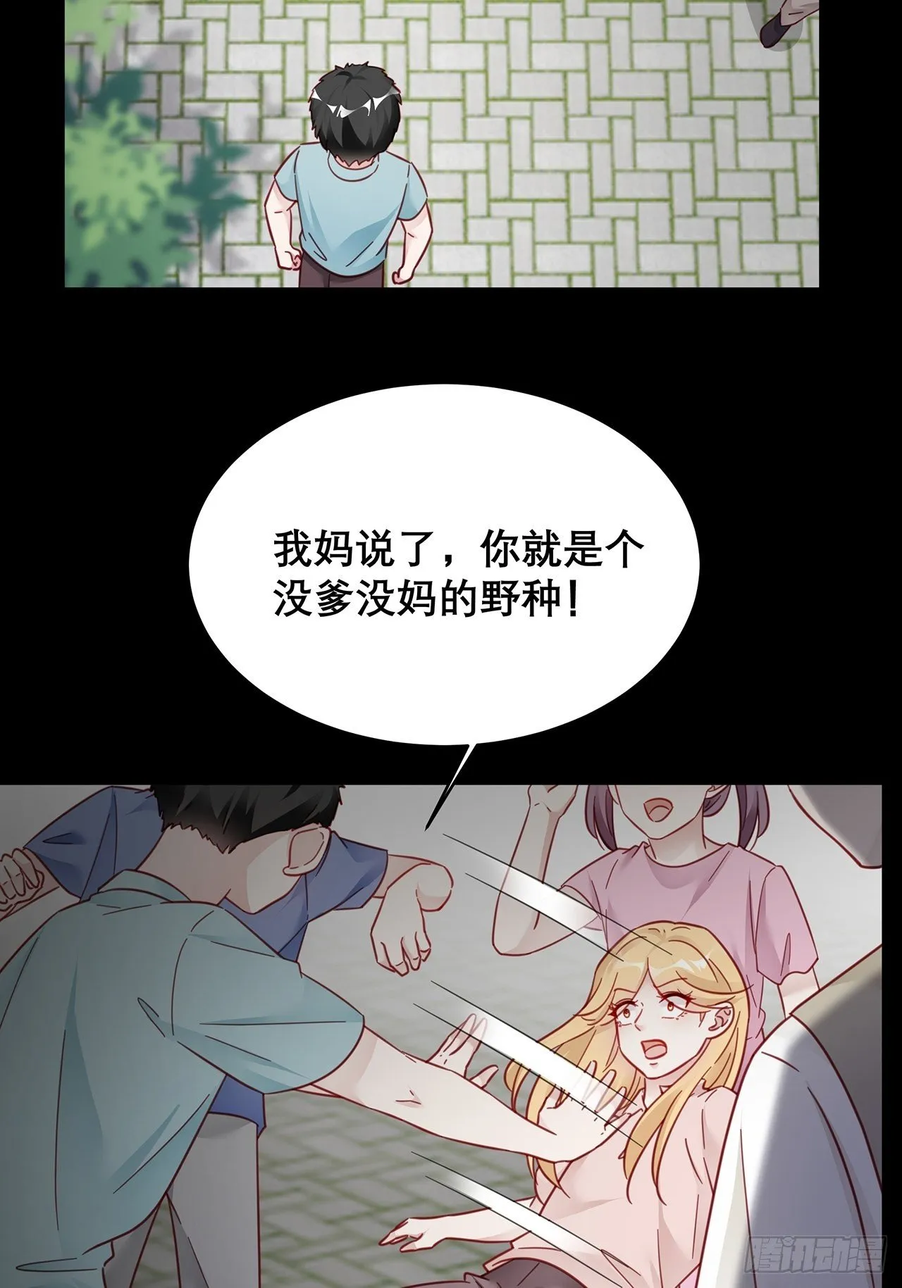 031 见家长咯 第3页