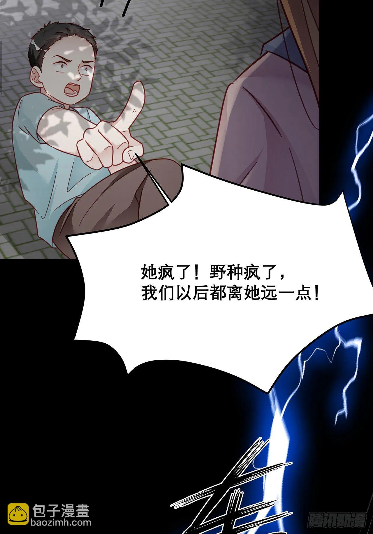 031 见家长咯 第7页