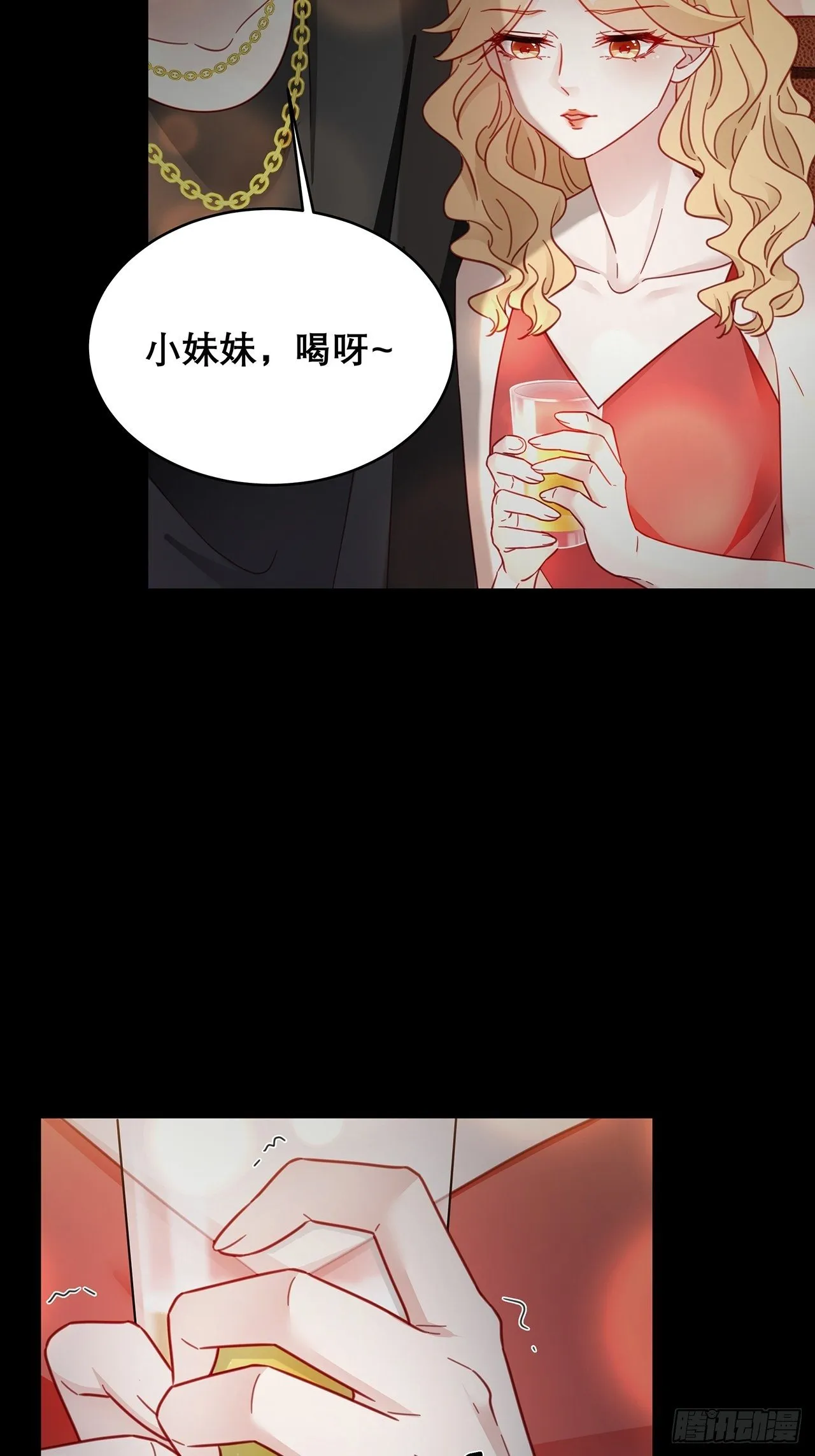 031 见家长咯 第14页