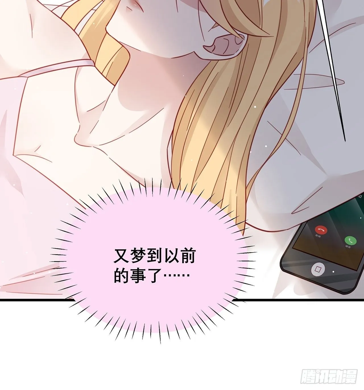 031 见家长咯 第16页