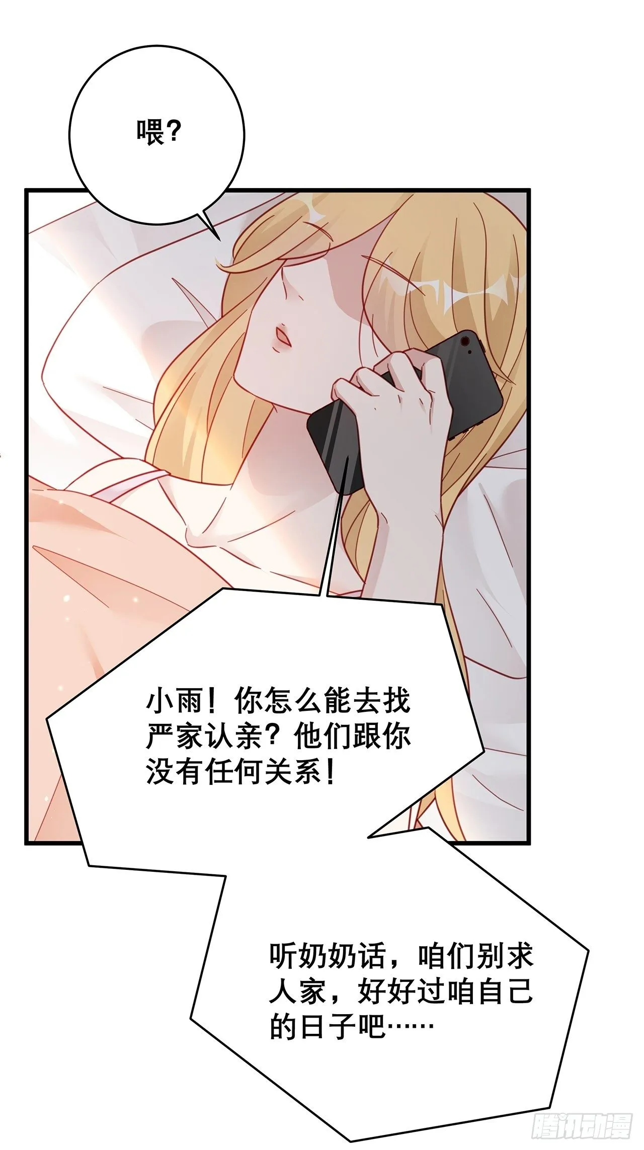 031 见家长咯 第17页