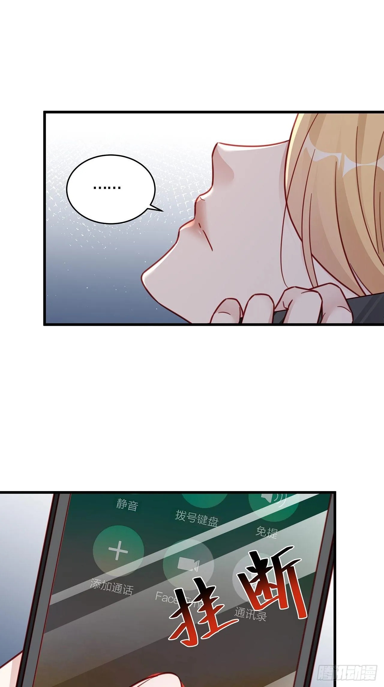 031 见家长咯 第18页