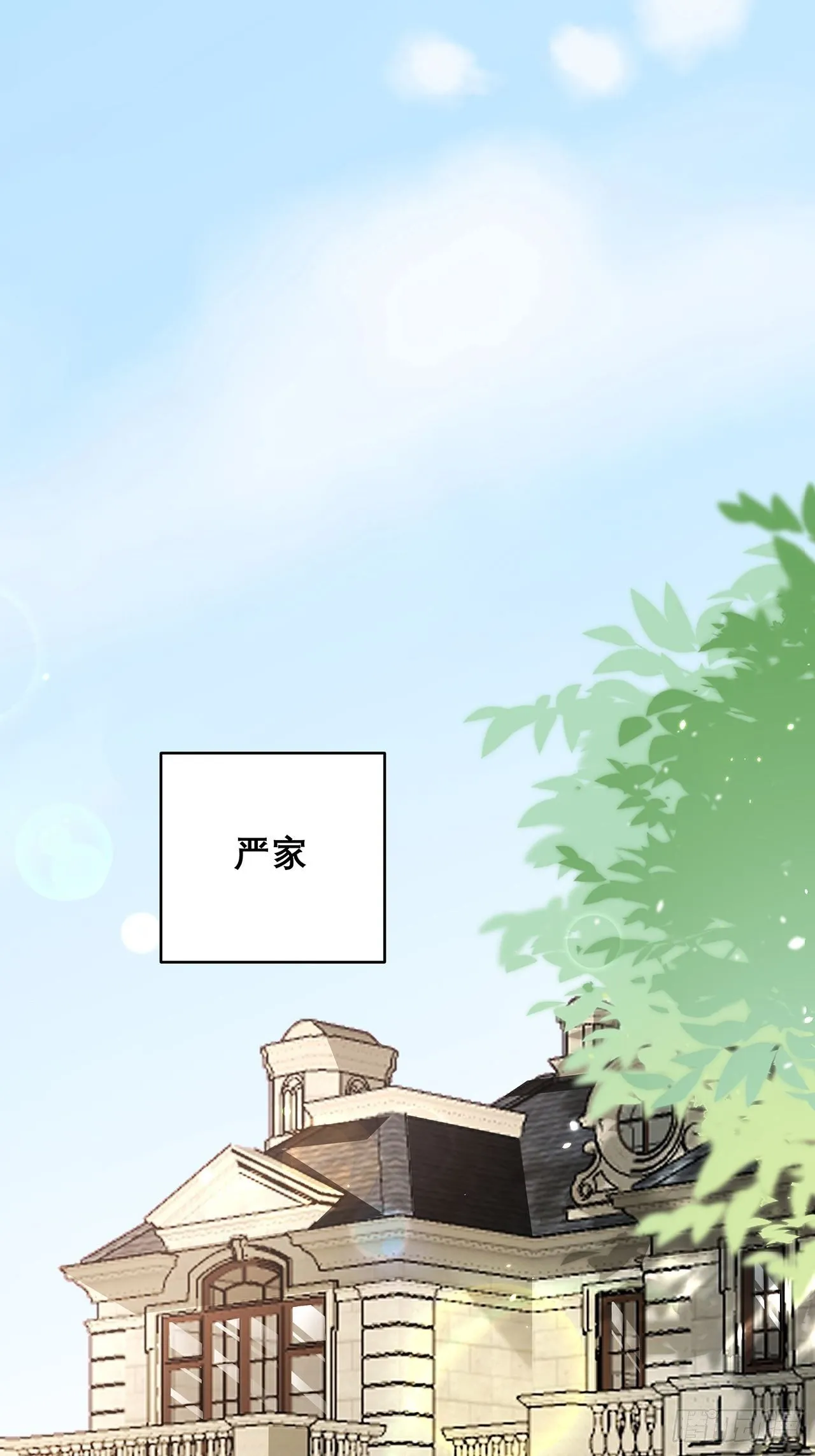 031 见家长咯 第21页