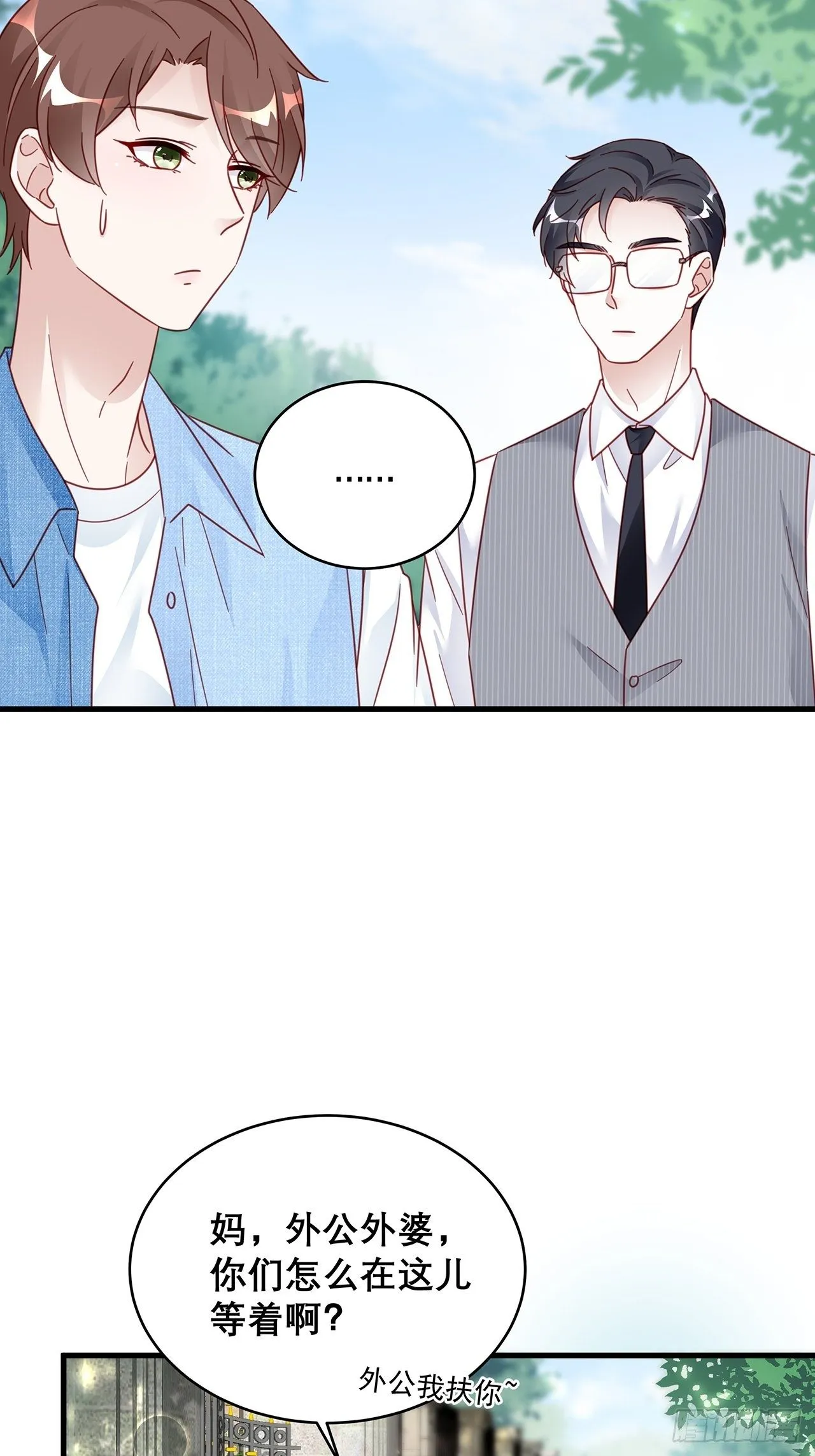 031 见家长咯 第26页