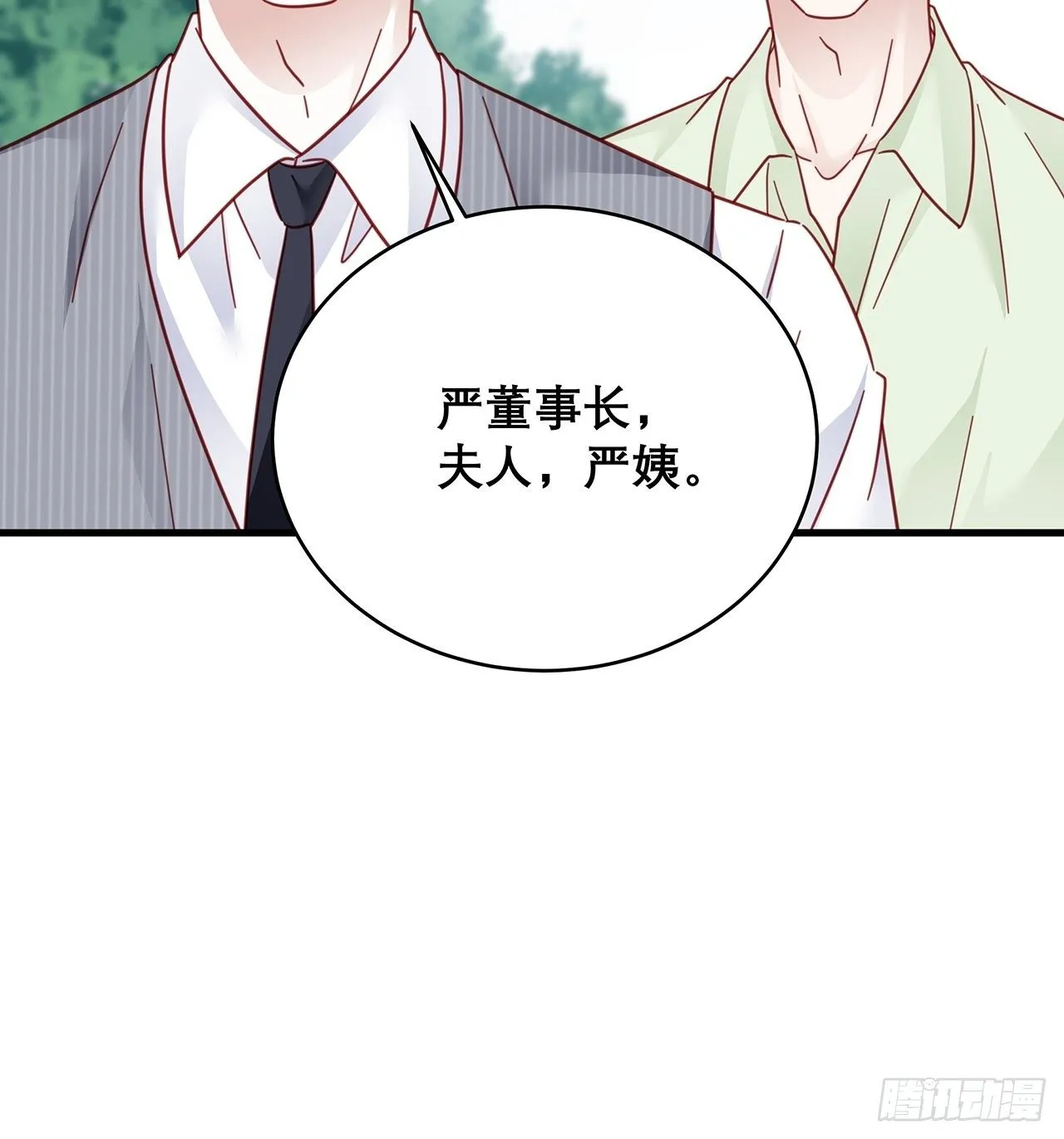 031 见家长咯 第28页