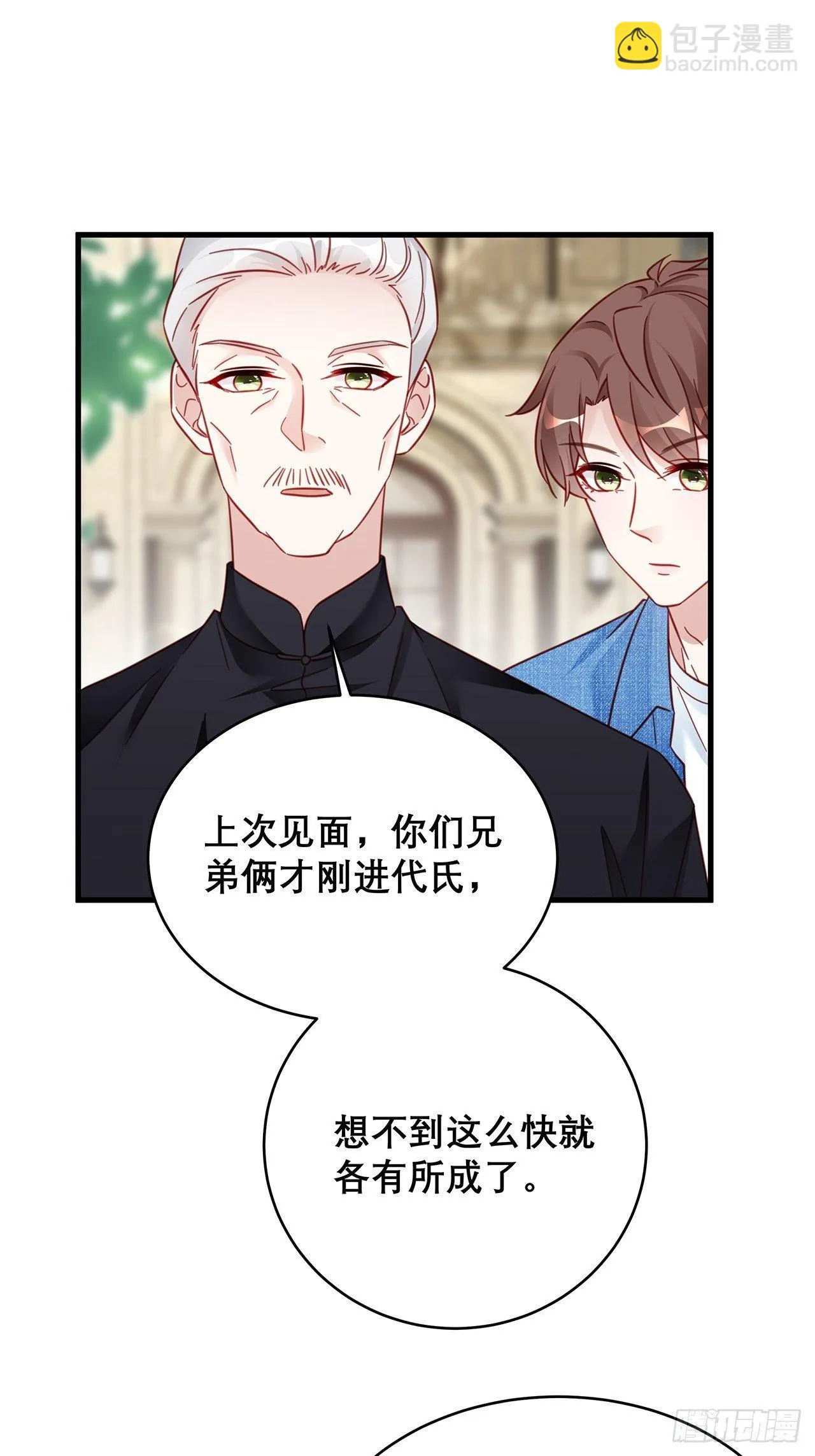 031 见家长咯 第29页