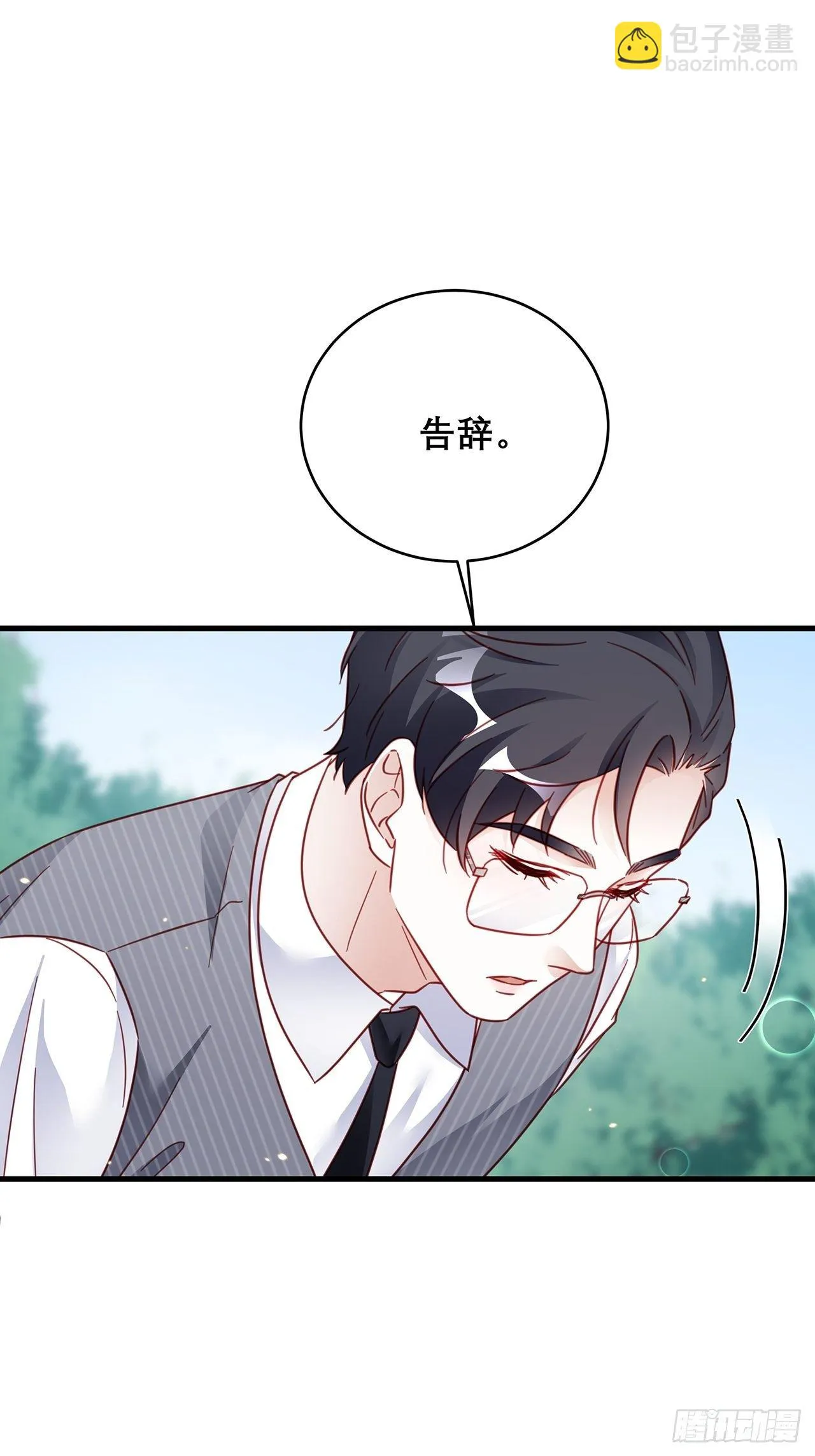 031 见家长咯 第32页