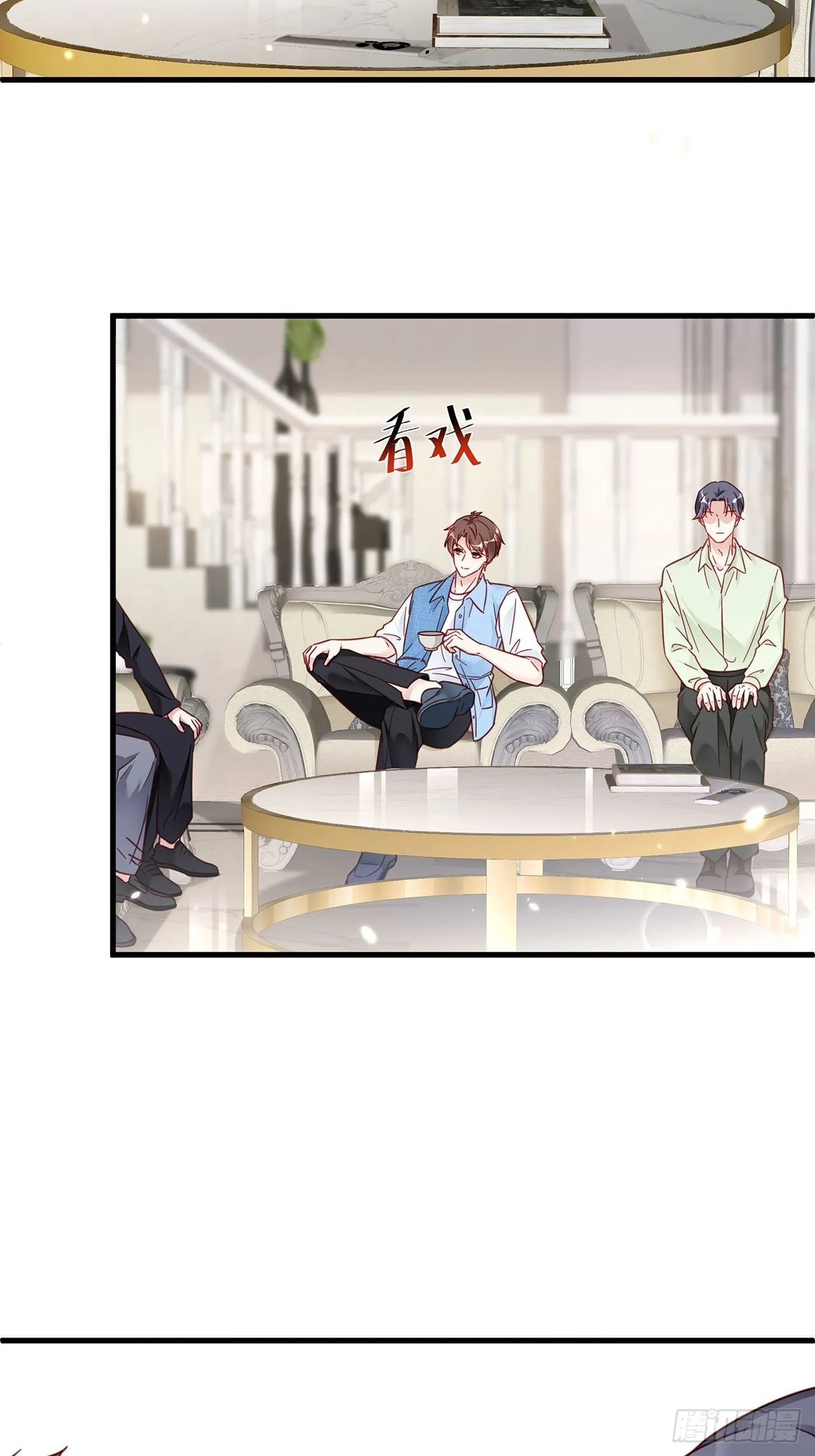 031 见家长咯 第39页