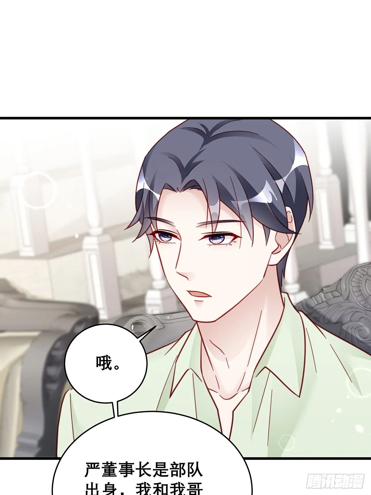 031 见家长咯 第41页