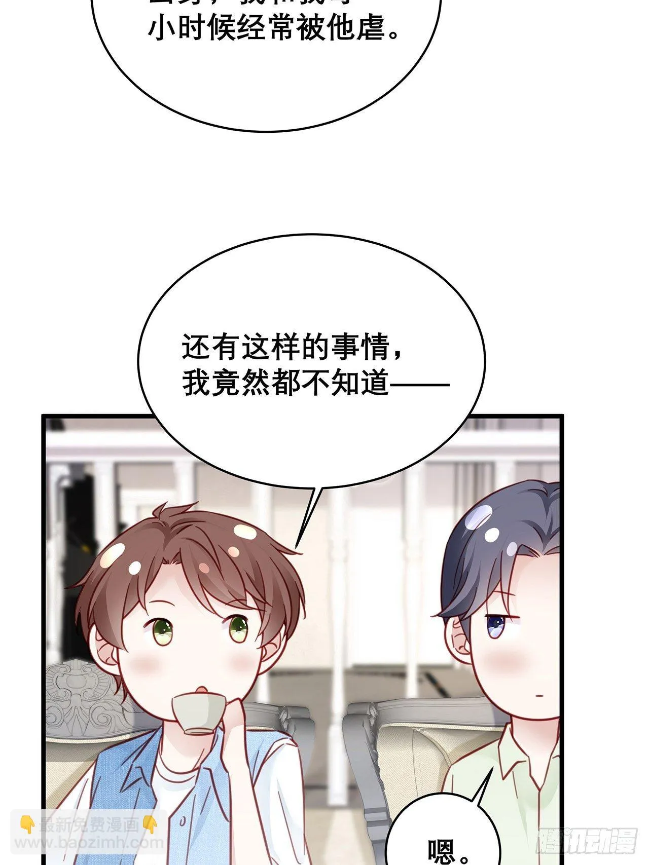 031 见家长咯 第42页