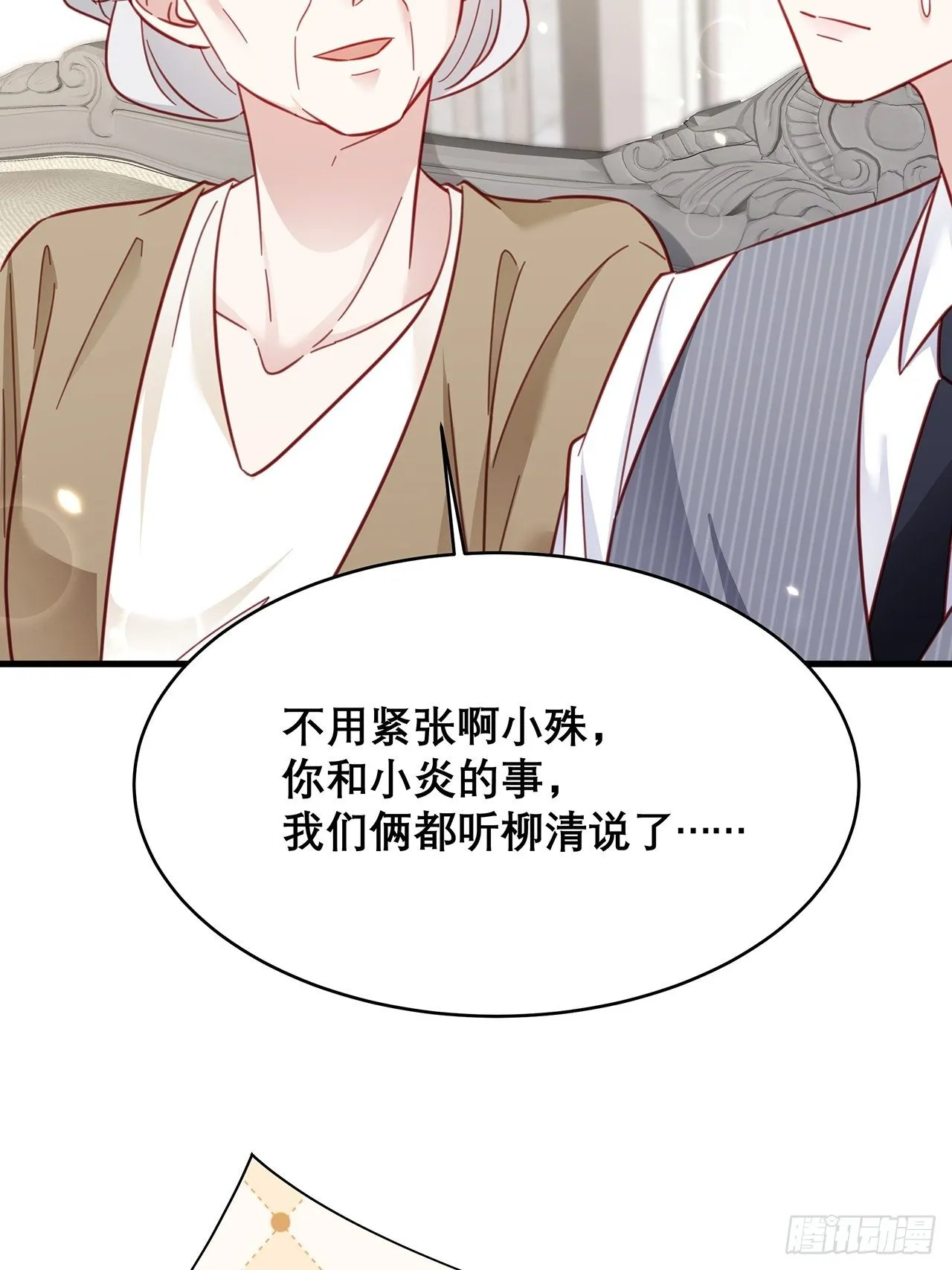031 见家长咯 第44页