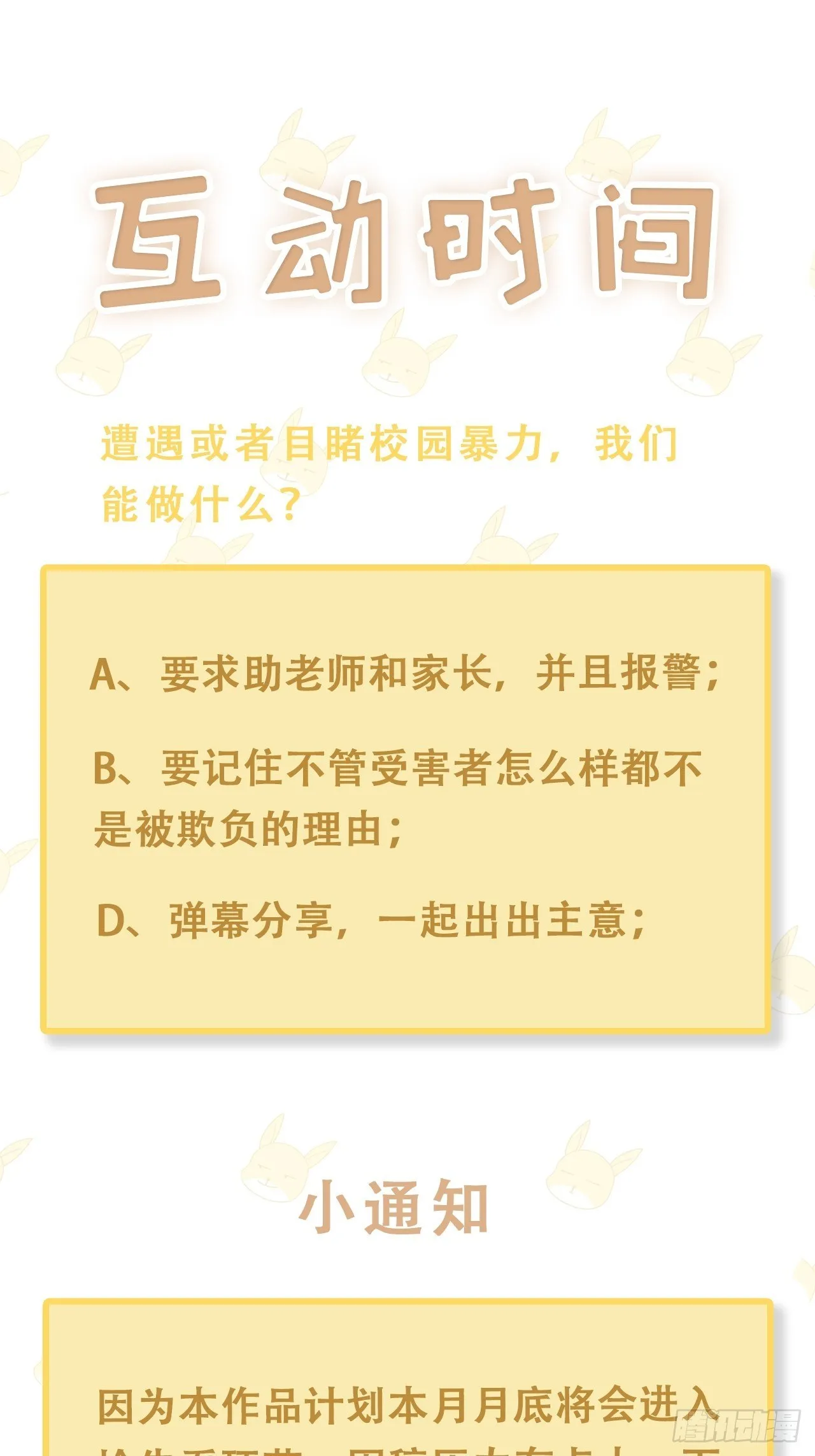 031 见家长咯 第47页