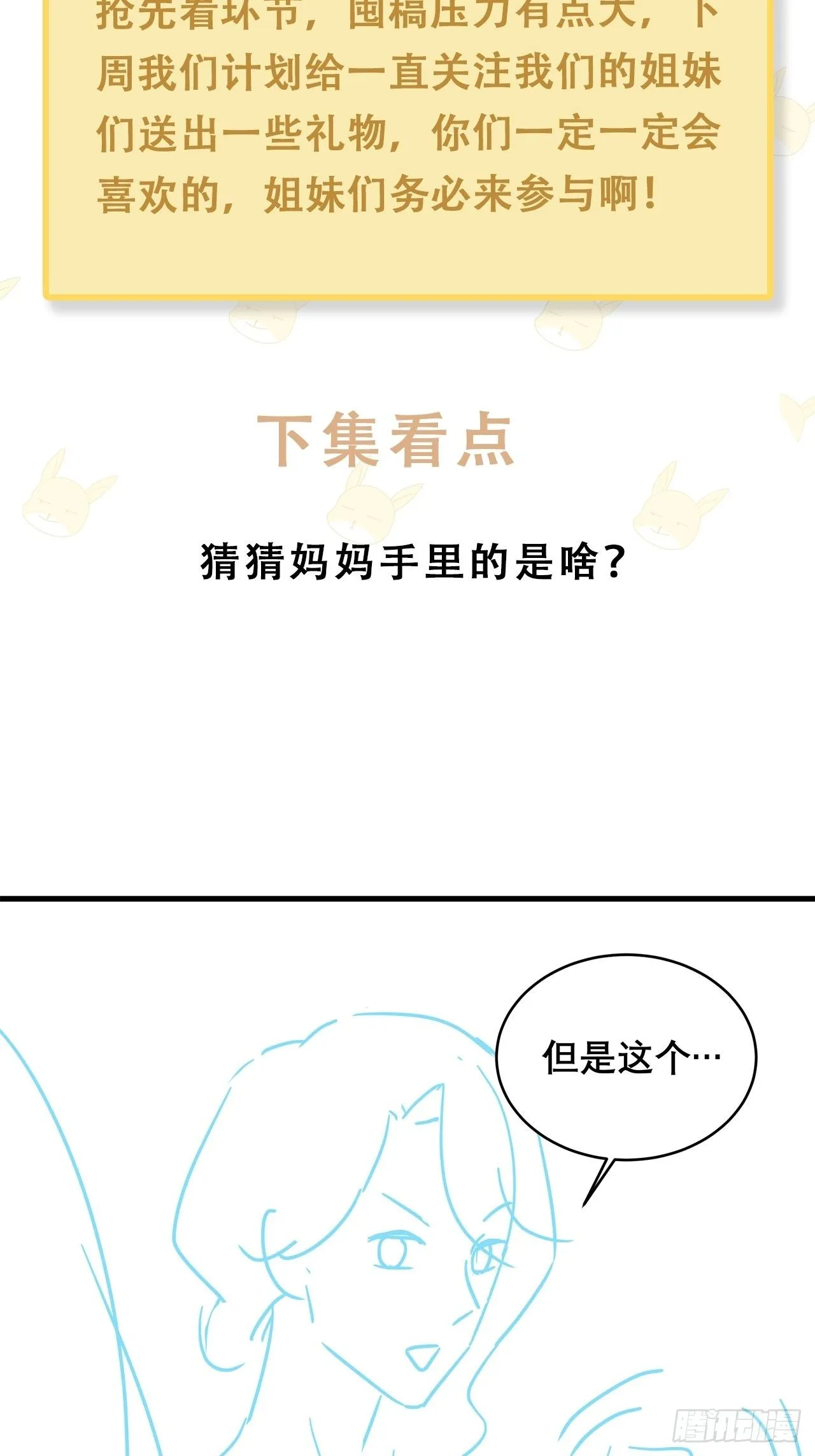 031 见家长咯 第48页