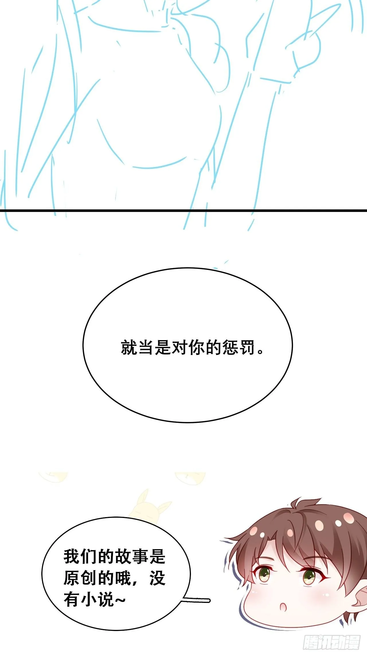031 见家长咯 第49页