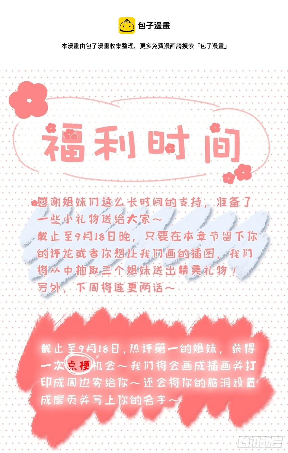 评论福利~ 第1页