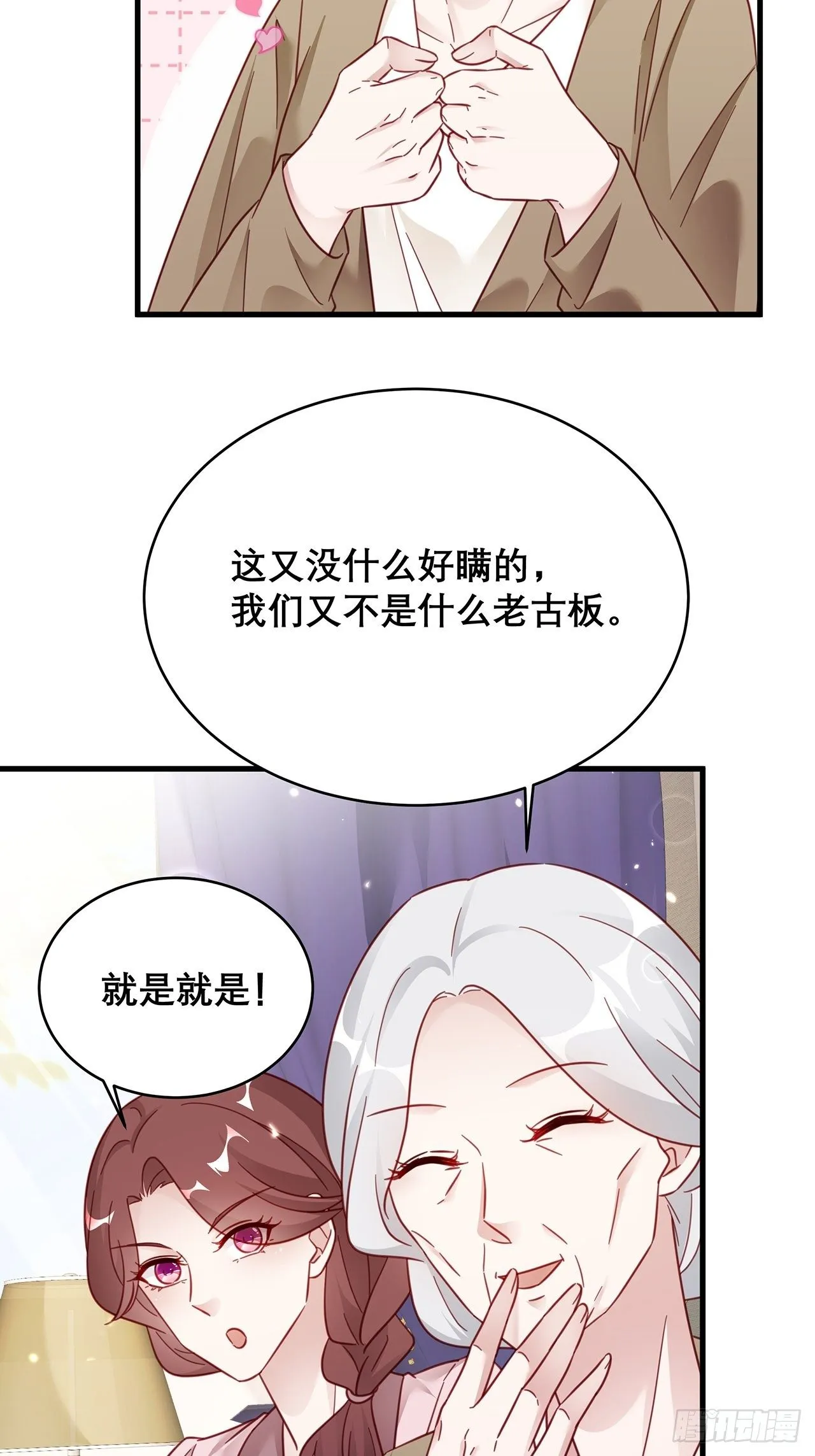 032 世上只有妈妈好 第3页