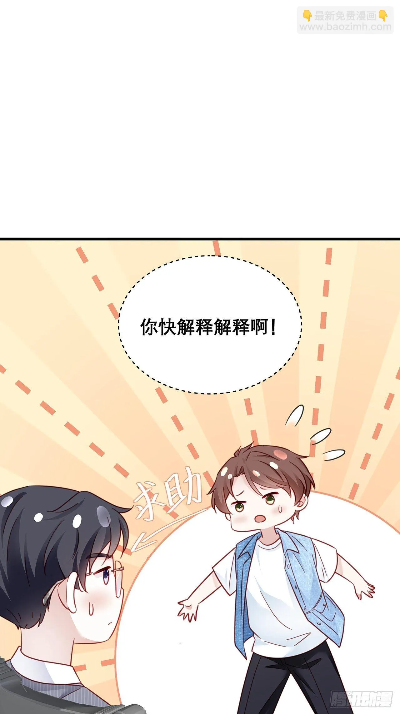 032 世上只有妈妈好 第5页