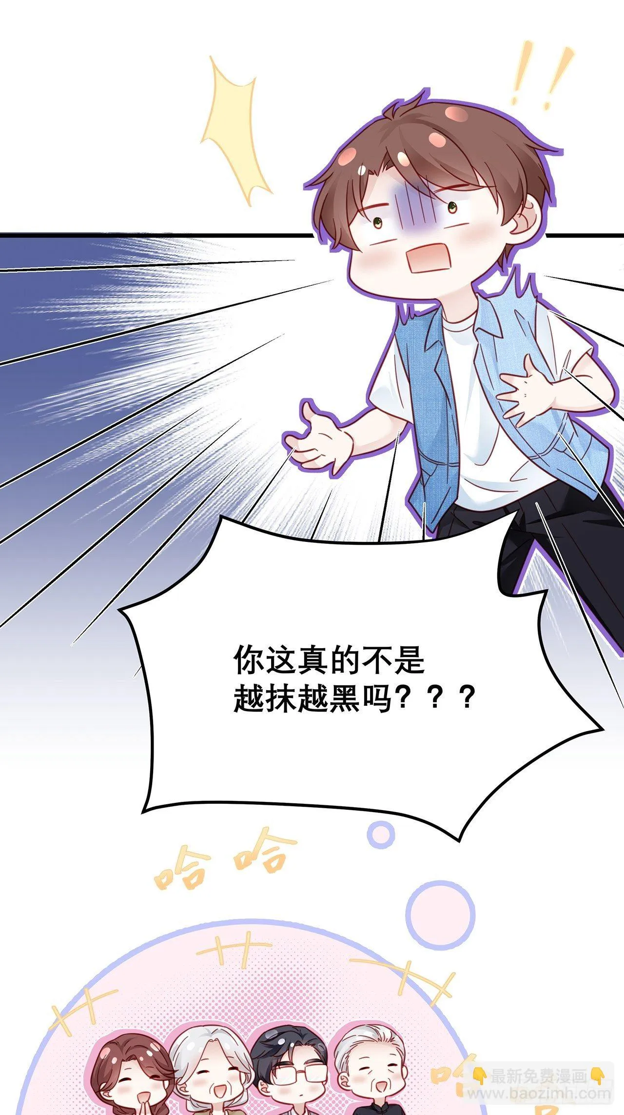 032 世上只有妈妈好 第7页