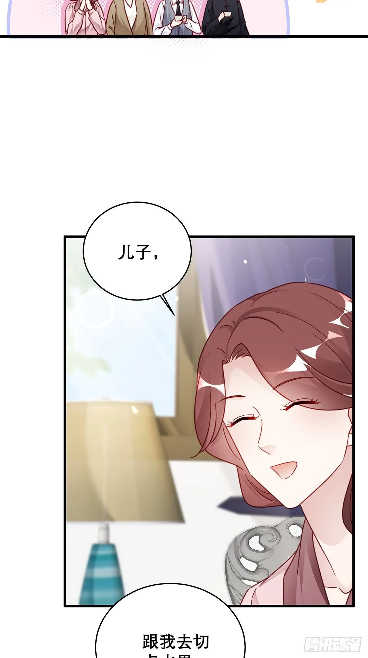 032 世上只有妈妈好 第8页