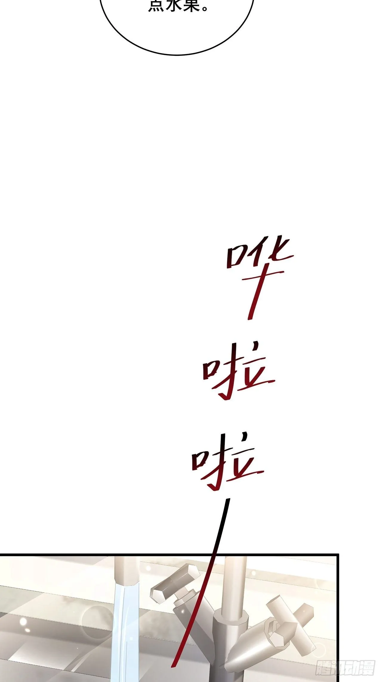 032 世上只有妈妈好 第9页