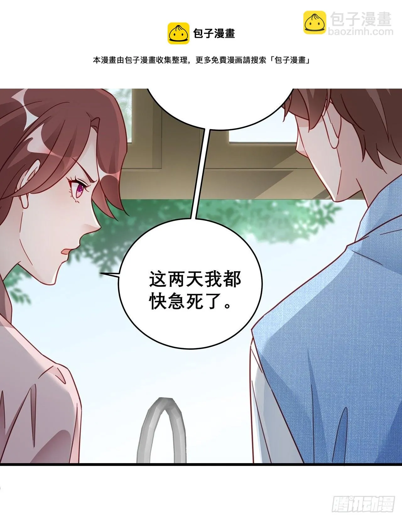 032 世上只有妈妈好 第12页