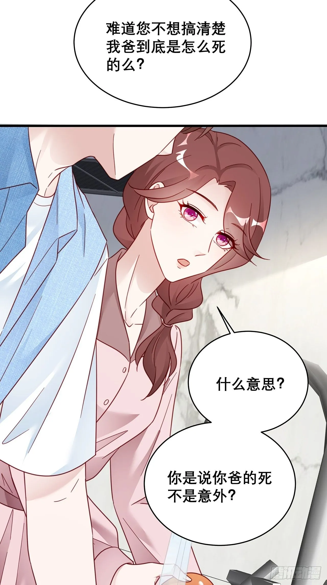 032 世上只有妈妈好 第14页