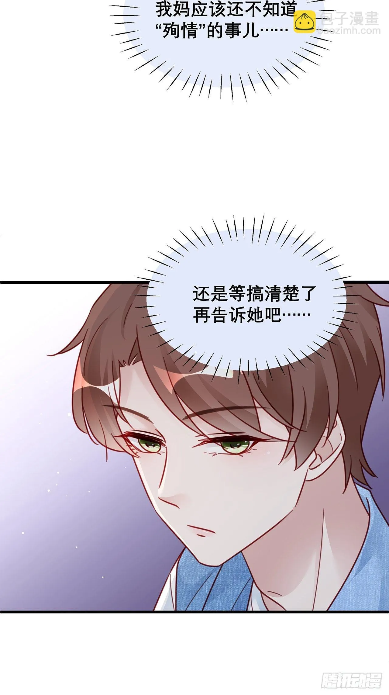 032 世上只有妈妈好 第16页