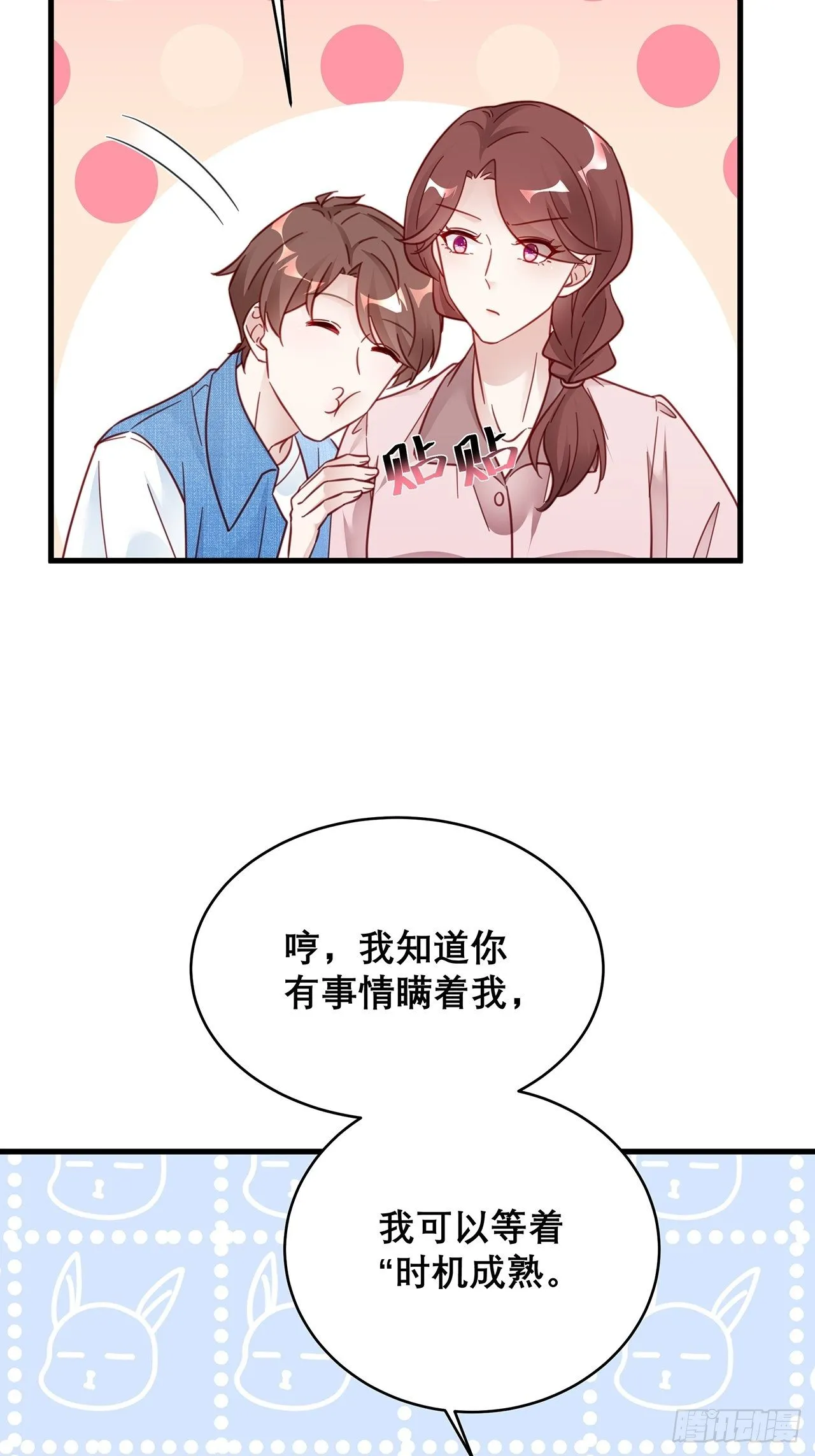 032 世上只有妈妈好 第27页