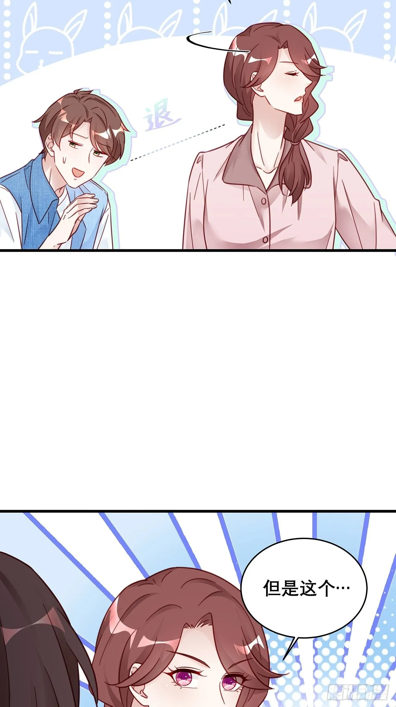 032 世上只有妈妈好 第28页