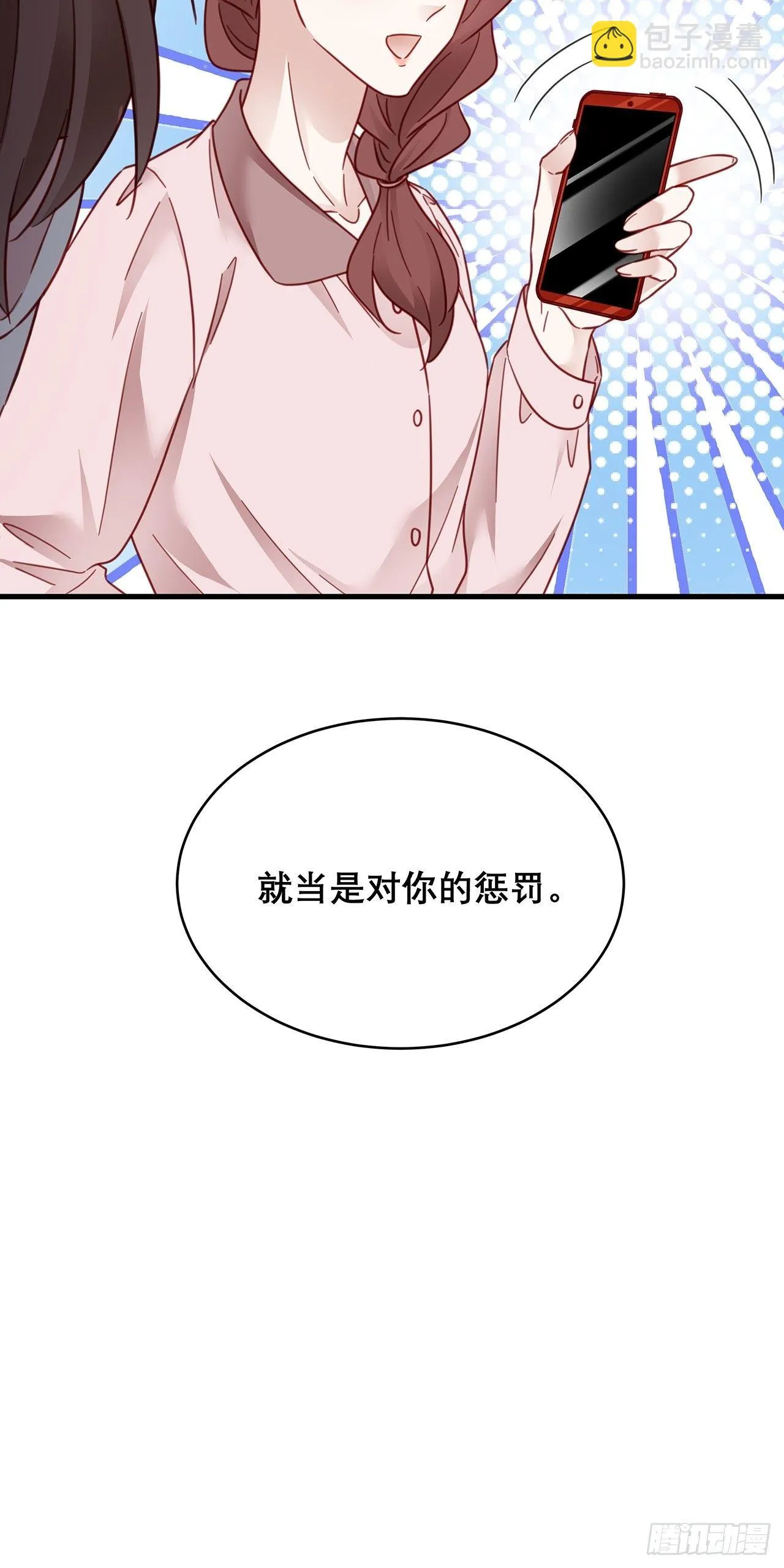 032 世上只有妈妈好 第29页
