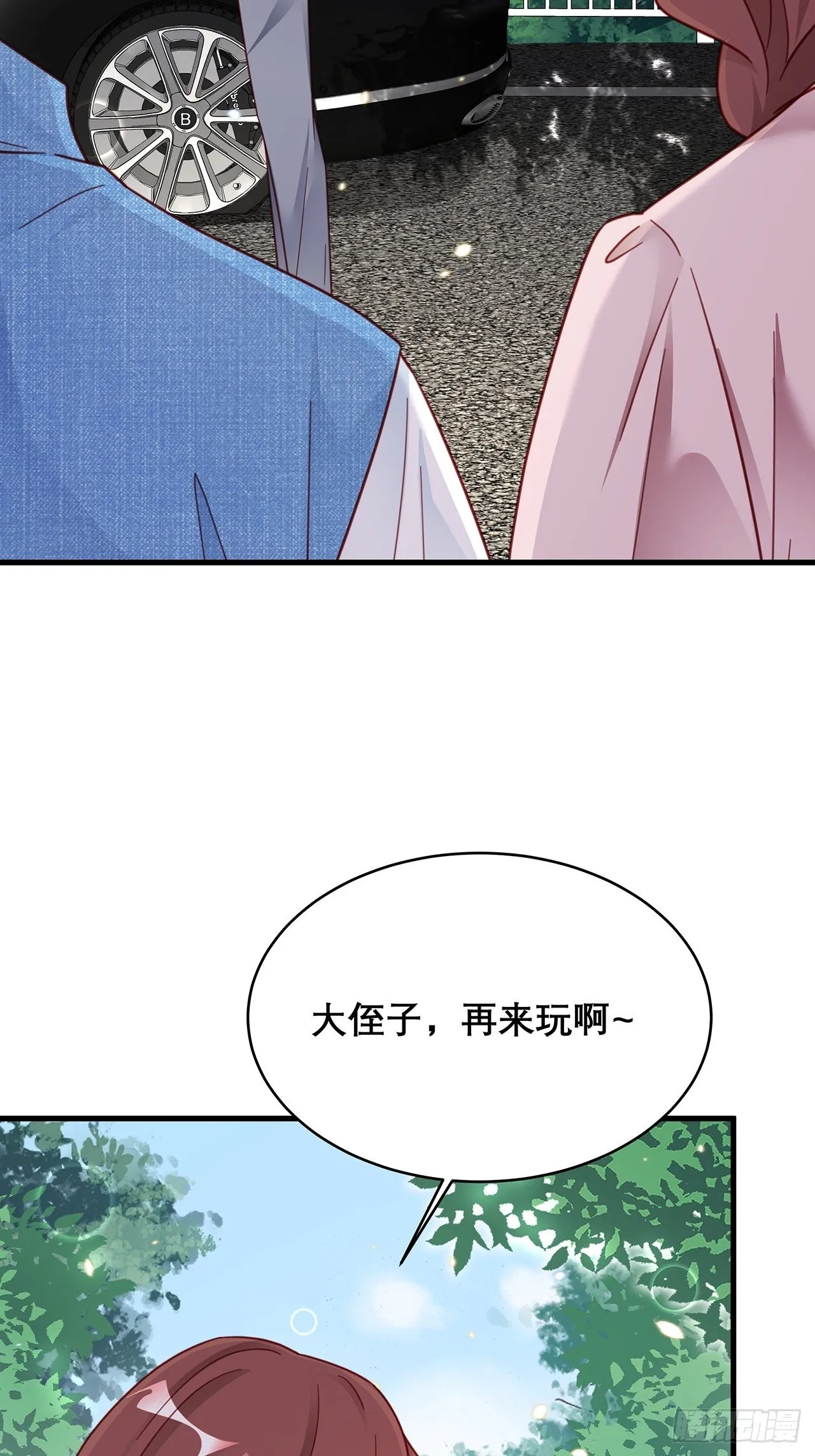 032 世上只有妈妈好 第32页