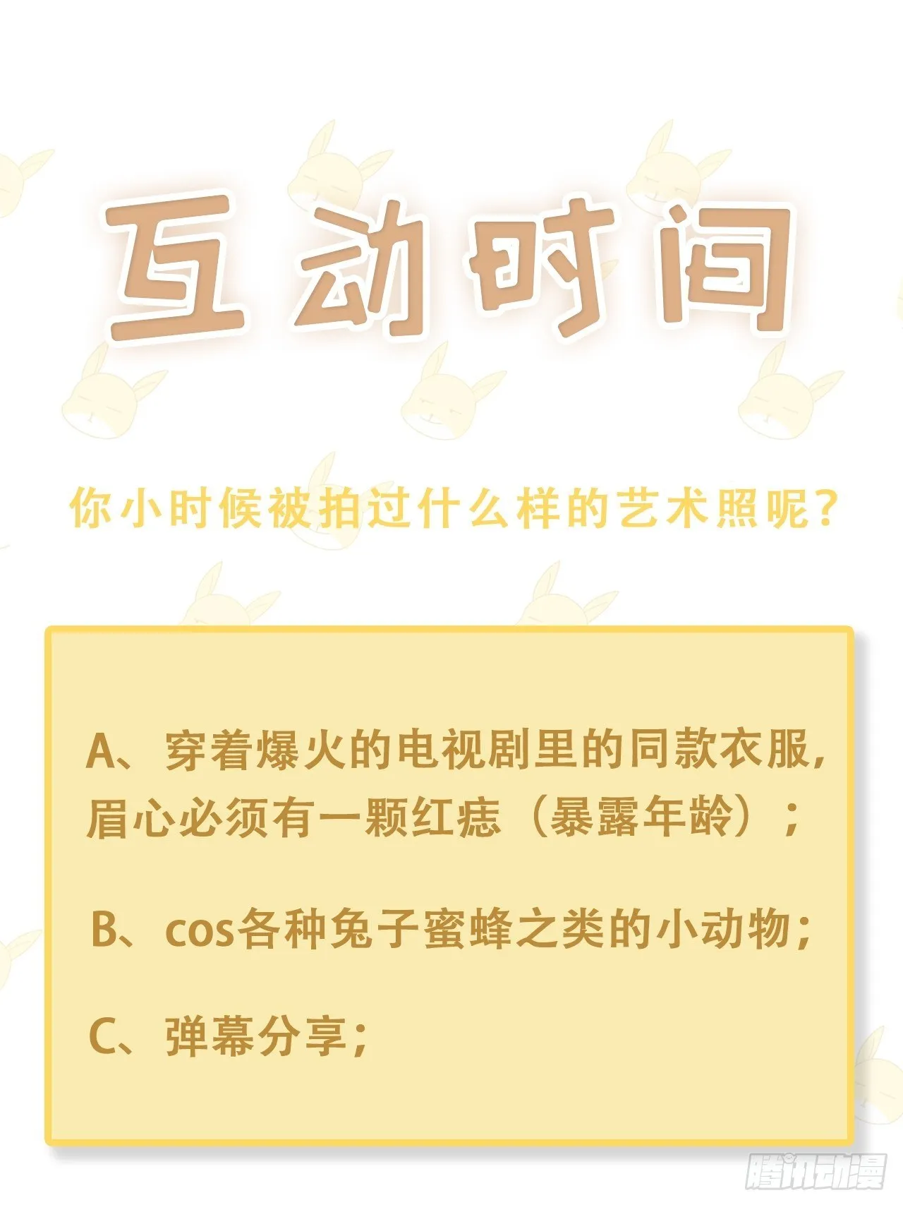 032 世上只有妈妈好 第36页