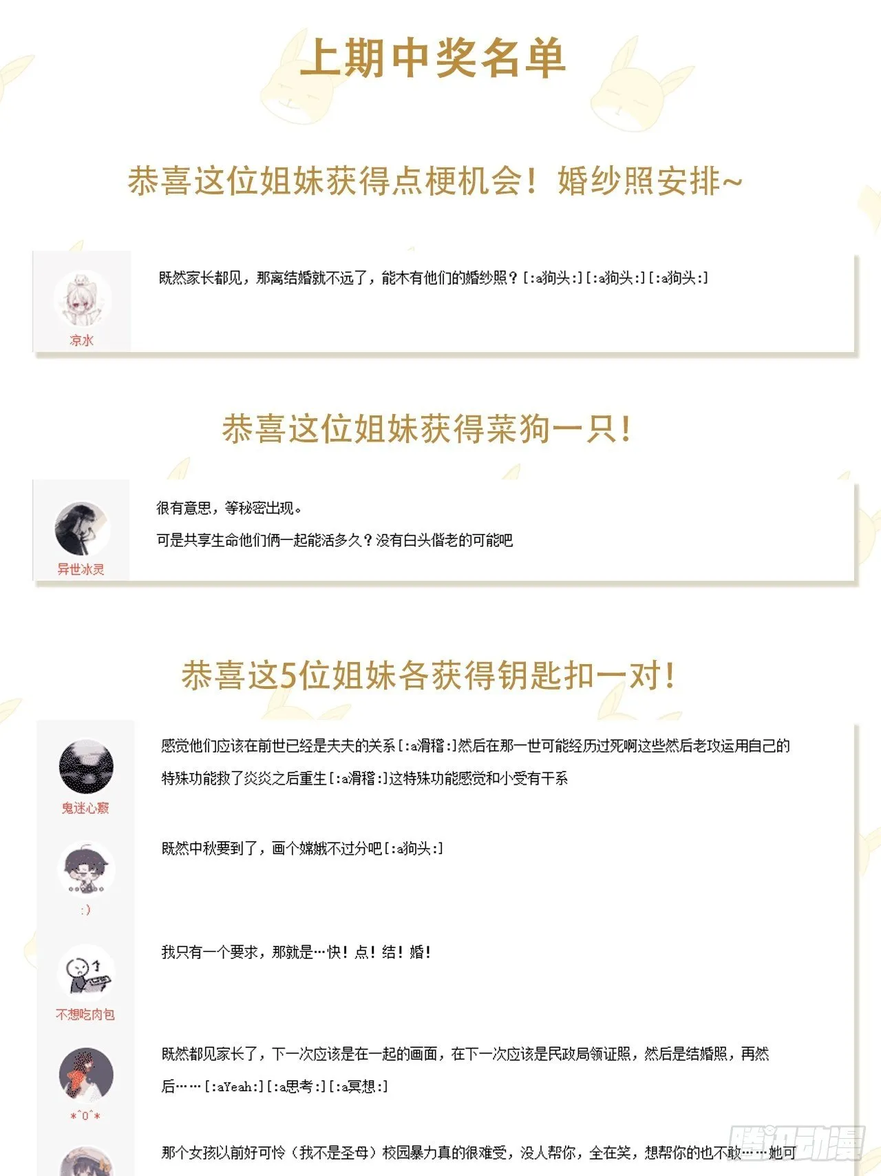 032 世上只有妈妈好 第37页
