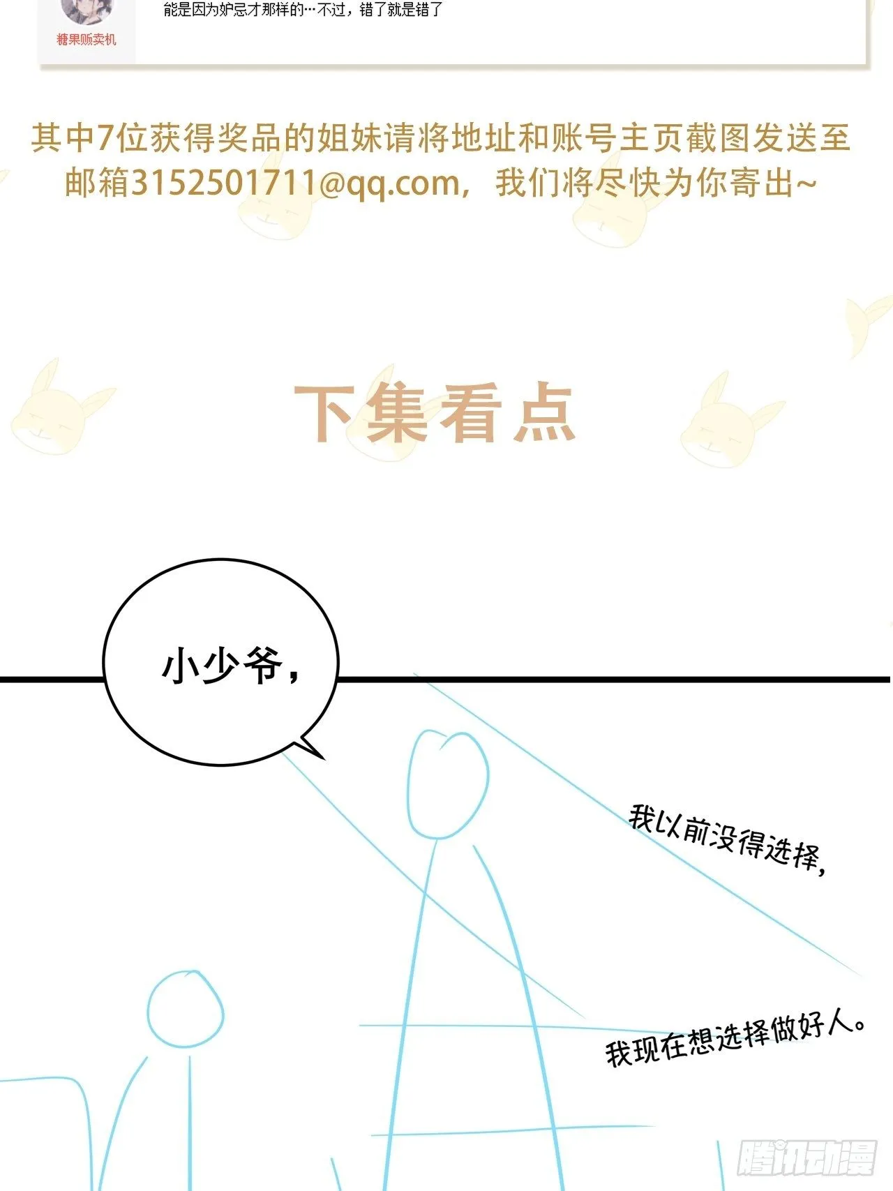 032 世上只有妈妈好 第38页